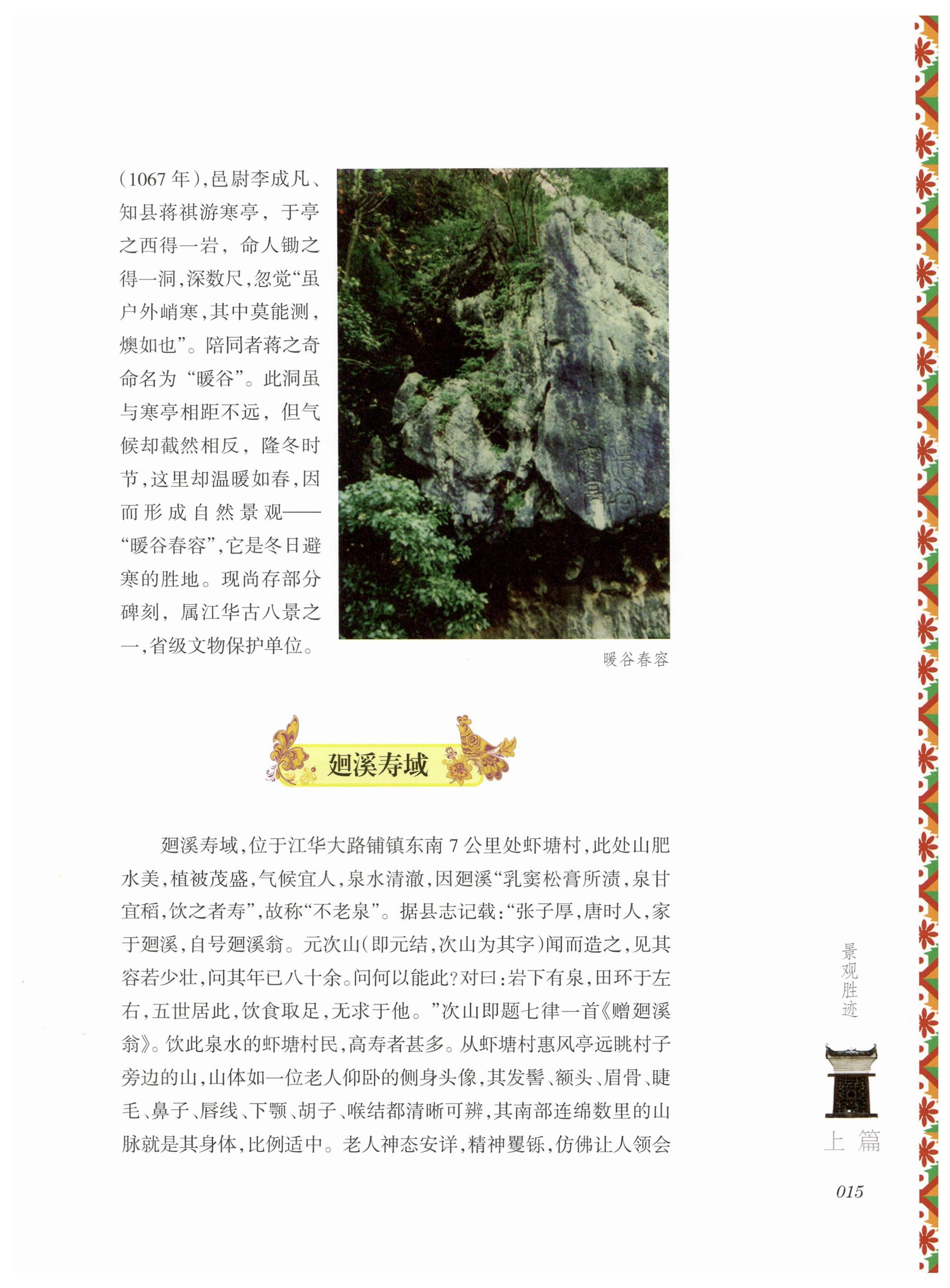 湖南瑶族风情_29.jpg