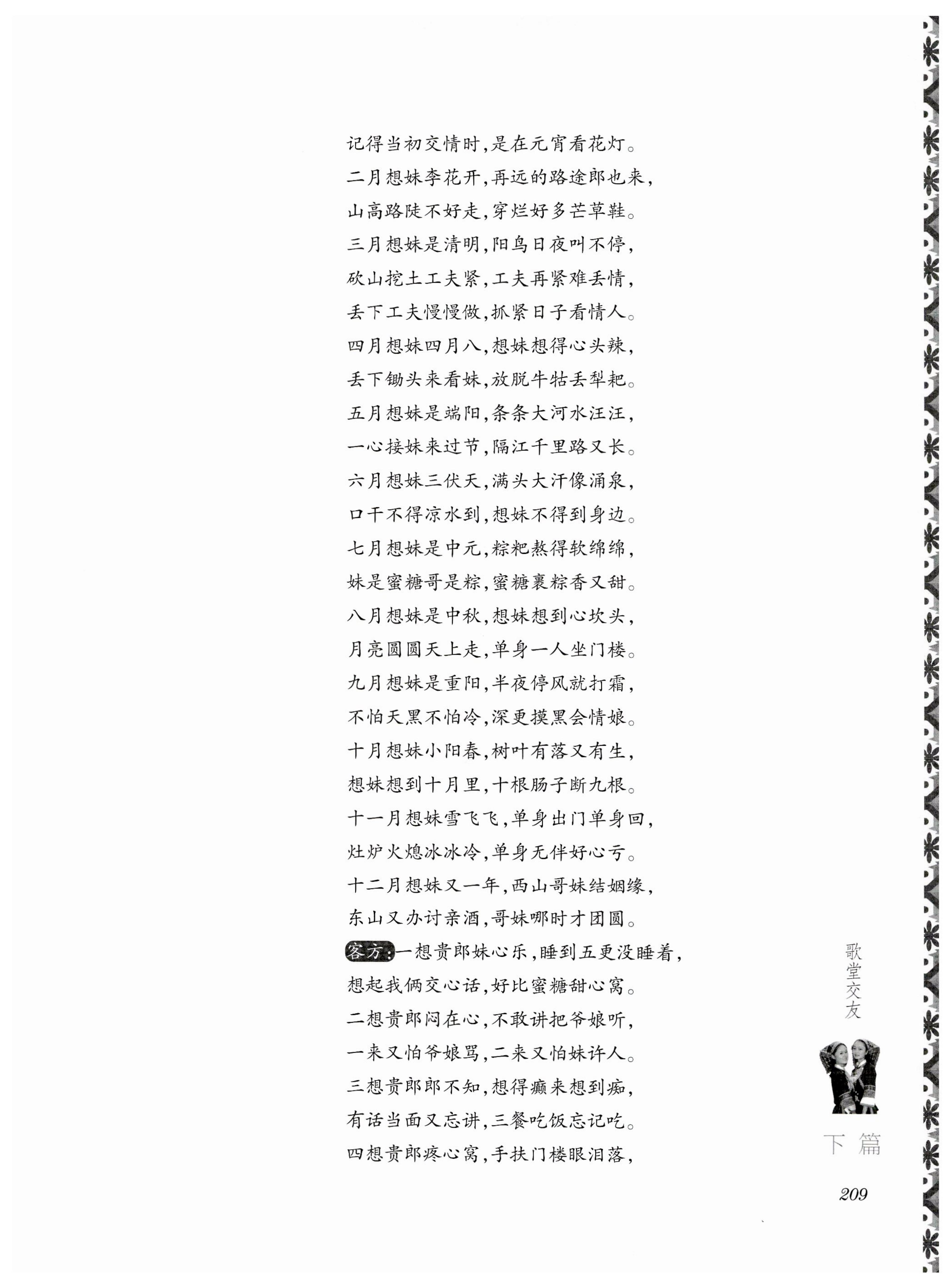 湖南瑶族风情_223.jpg