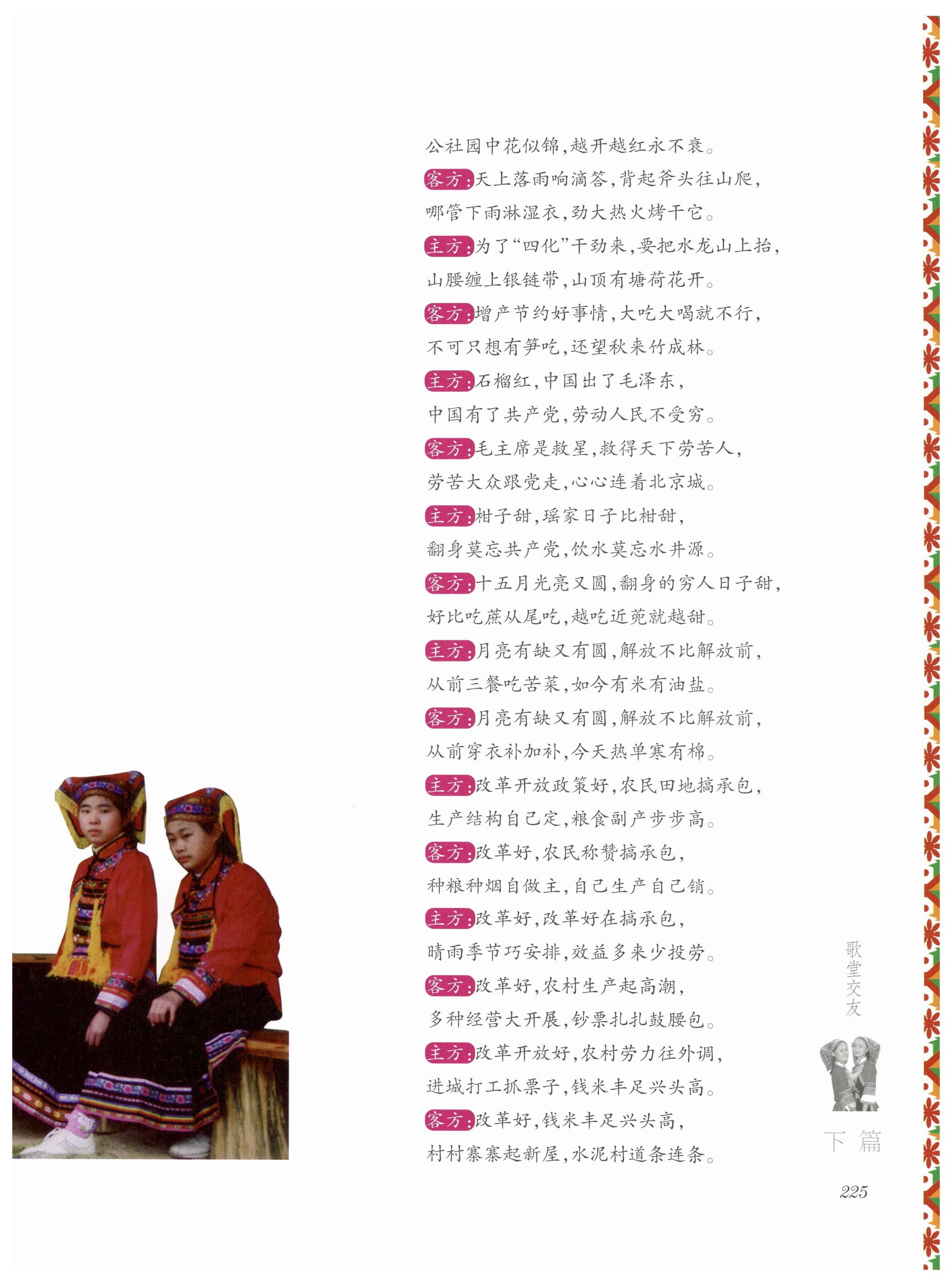 湖南瑶族风情_239.jpg