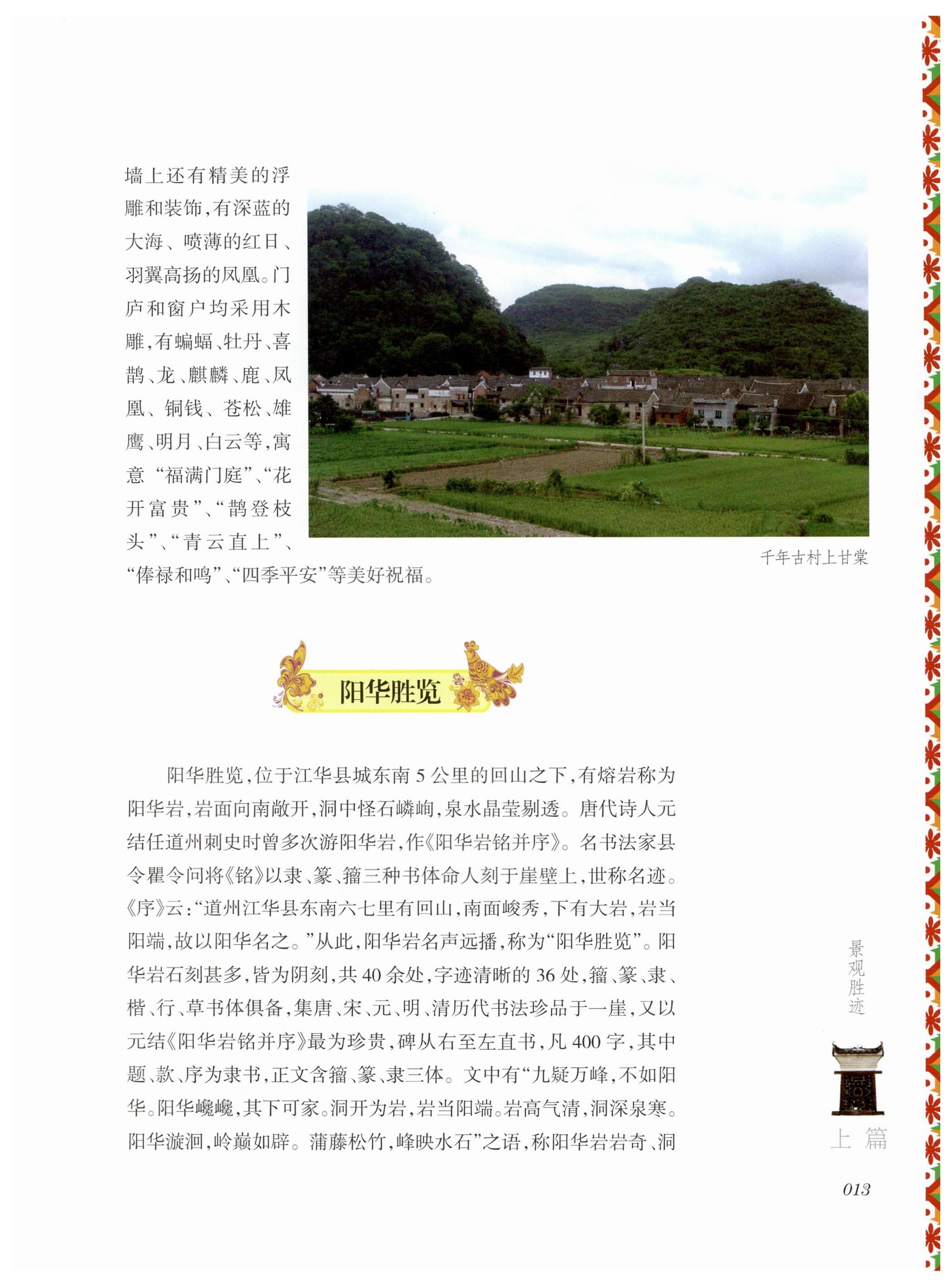 湖南瑶族风情_27.jpg