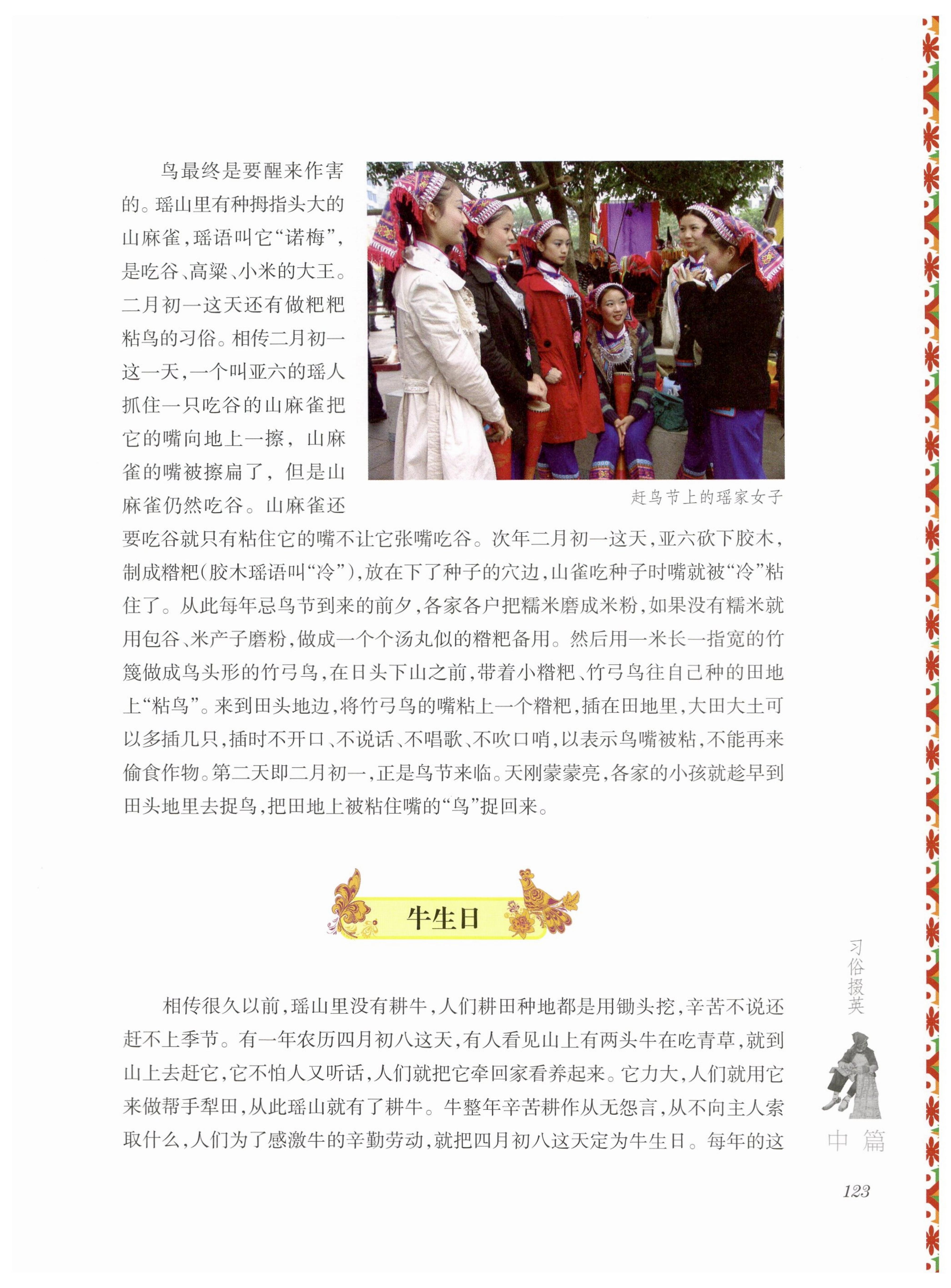 湖南瑶族风情_137.jpg
