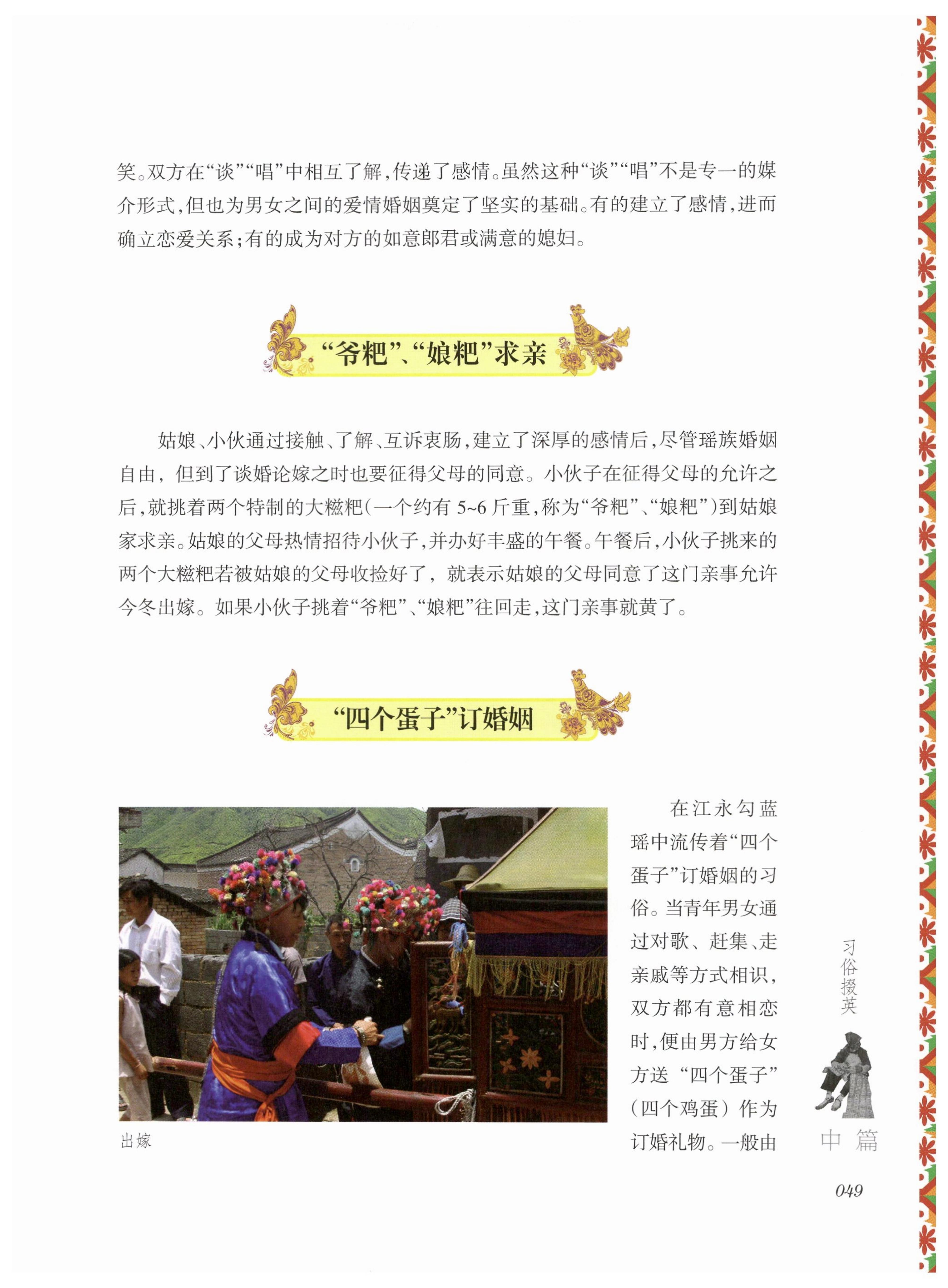 湖南瑶族风情_63.jpg