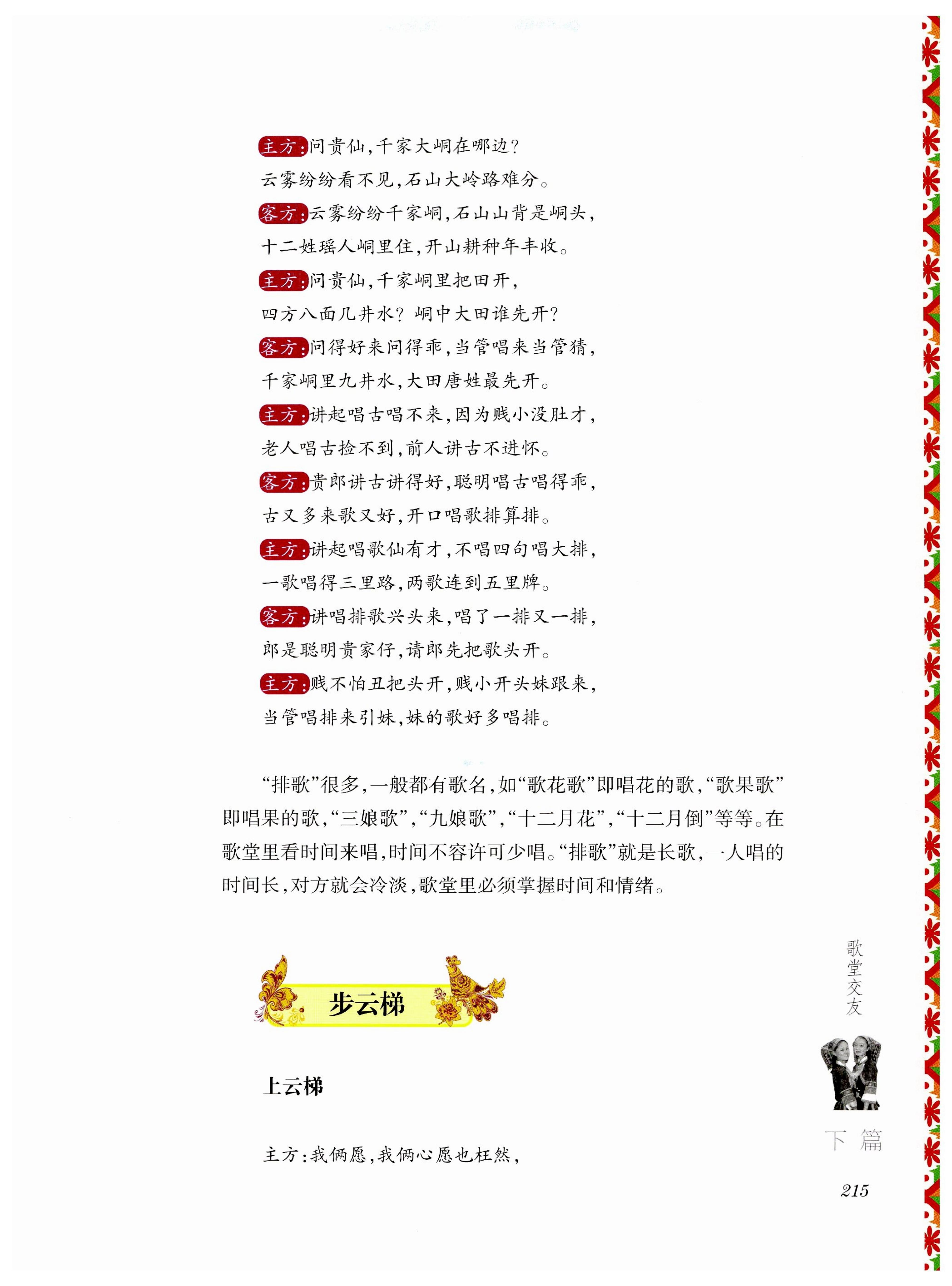 湖南瑶族风情_229.jpg