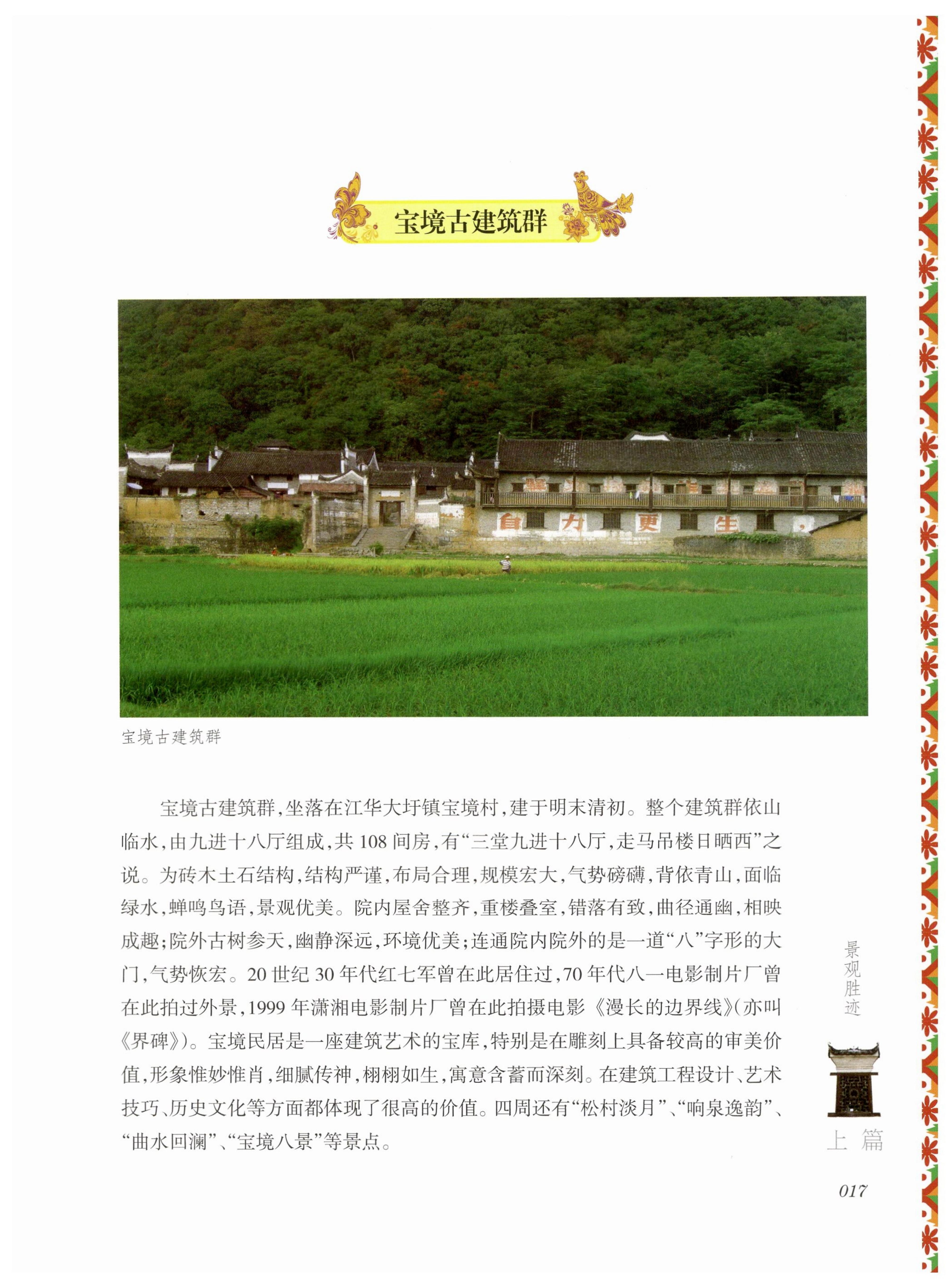湖南瑶族风情_31.jpg