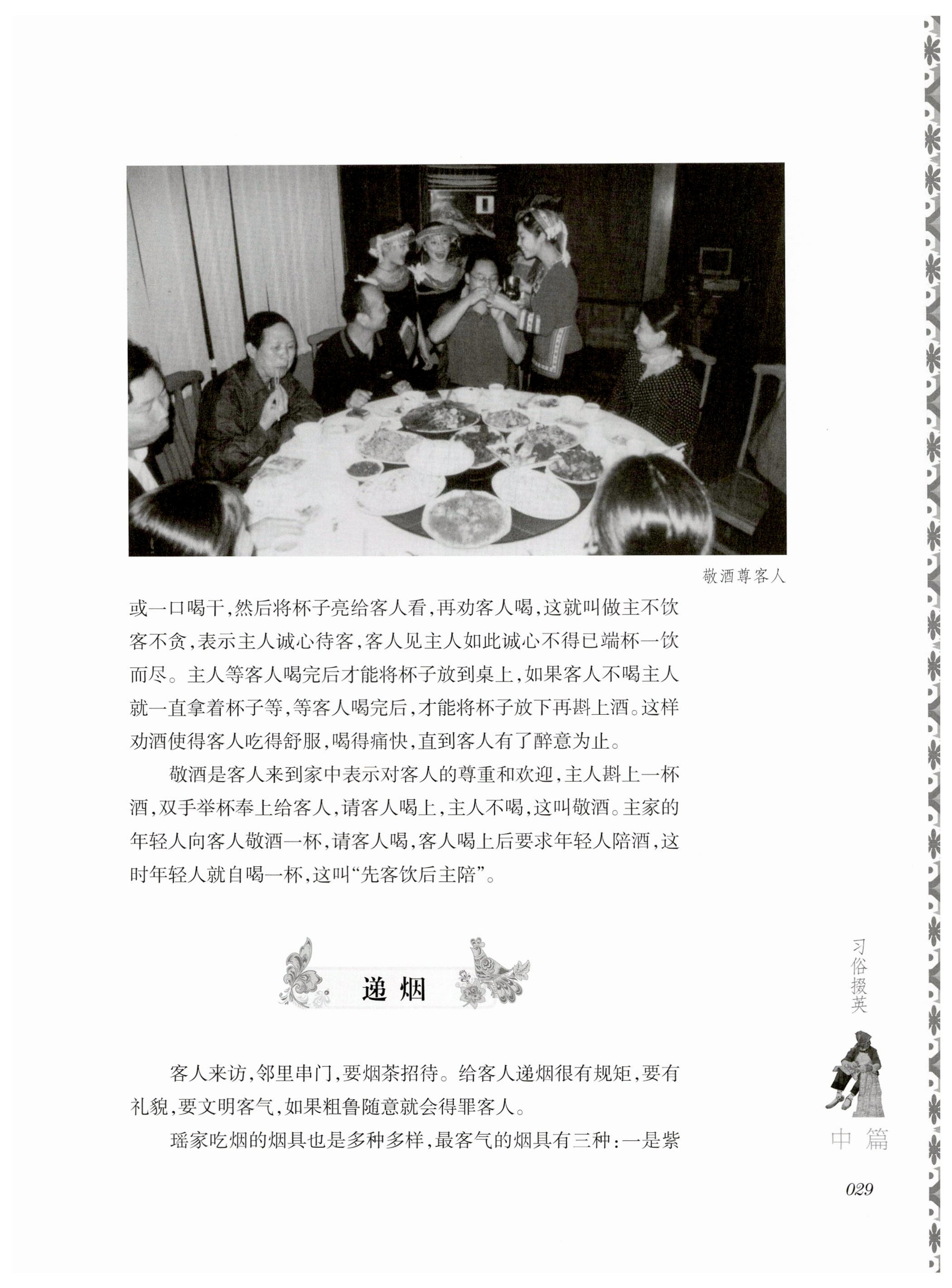 湖南瑶族风情_43.jpg