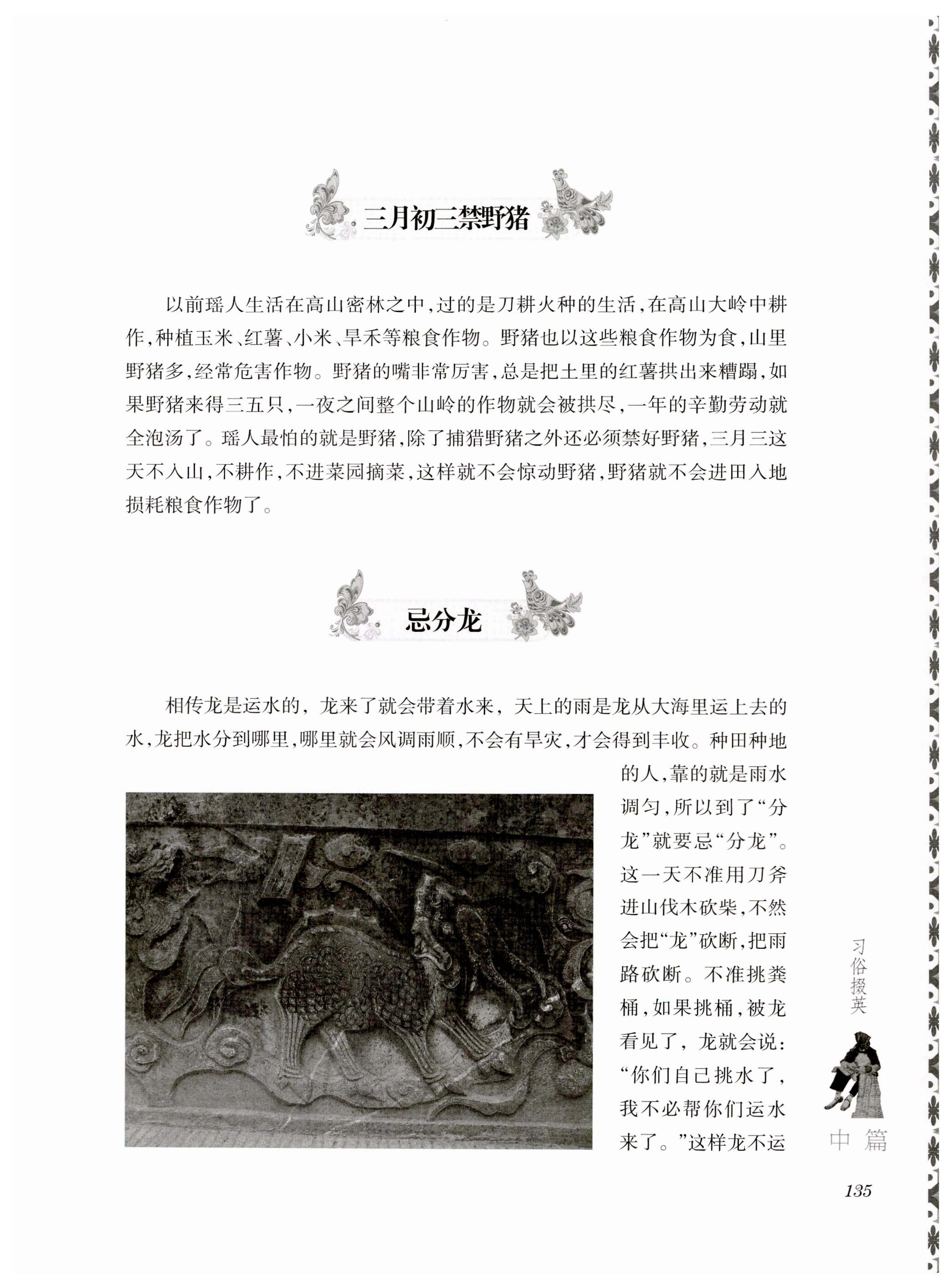 湖南瑶族风情_149.jpg