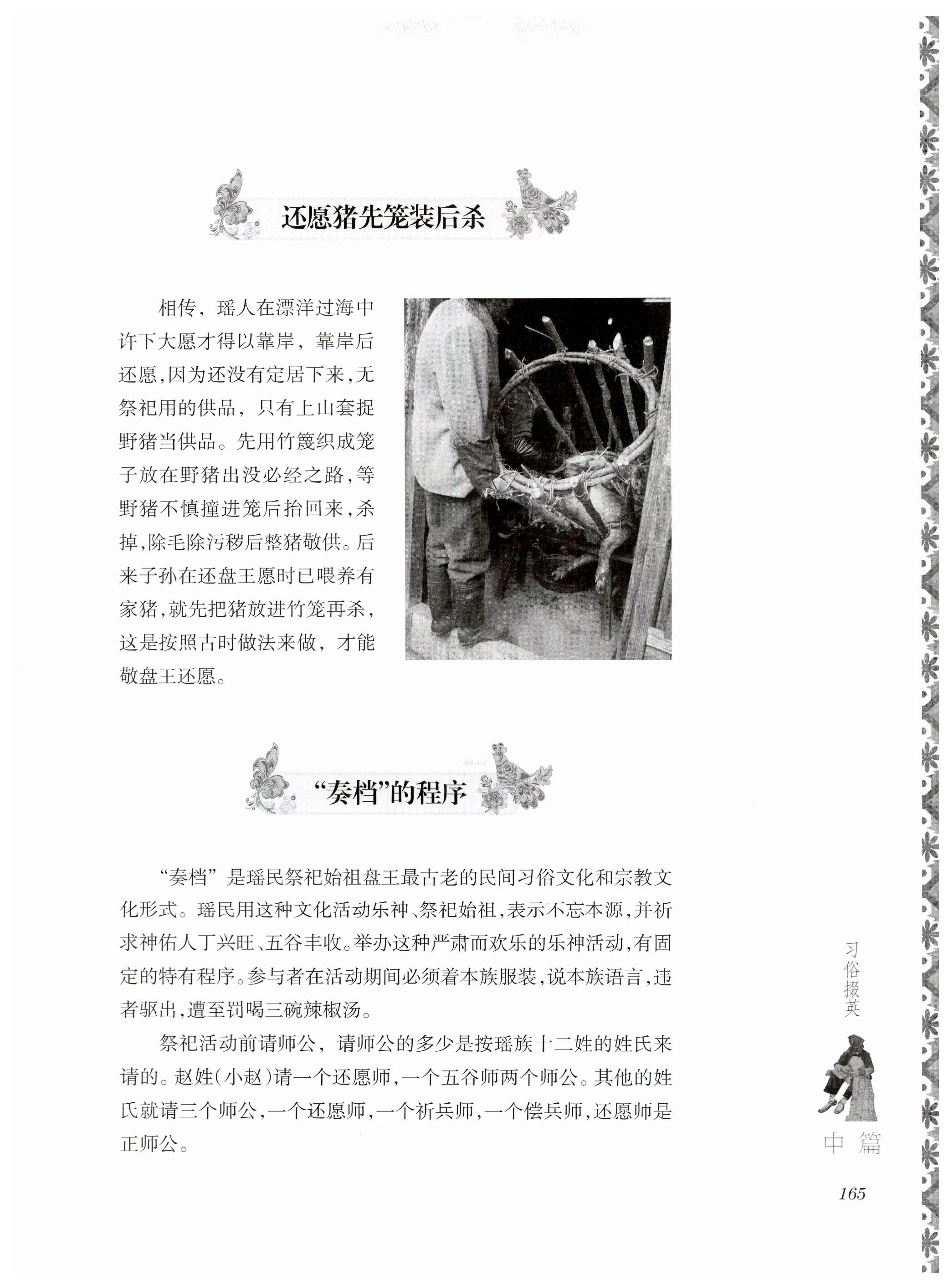 湖南瑶族风情_179.jpg