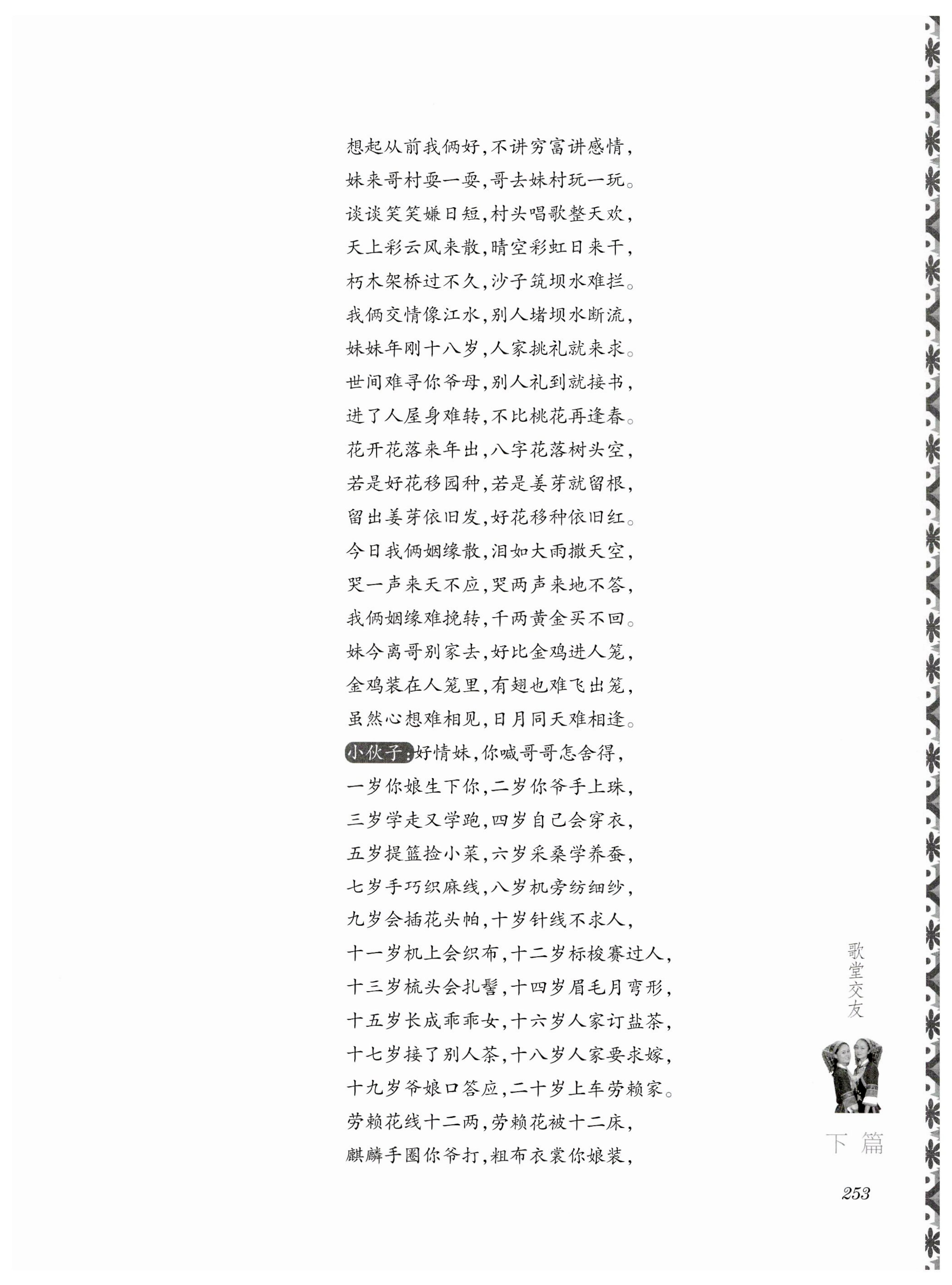 湖南瑶族风情_267.jpg
