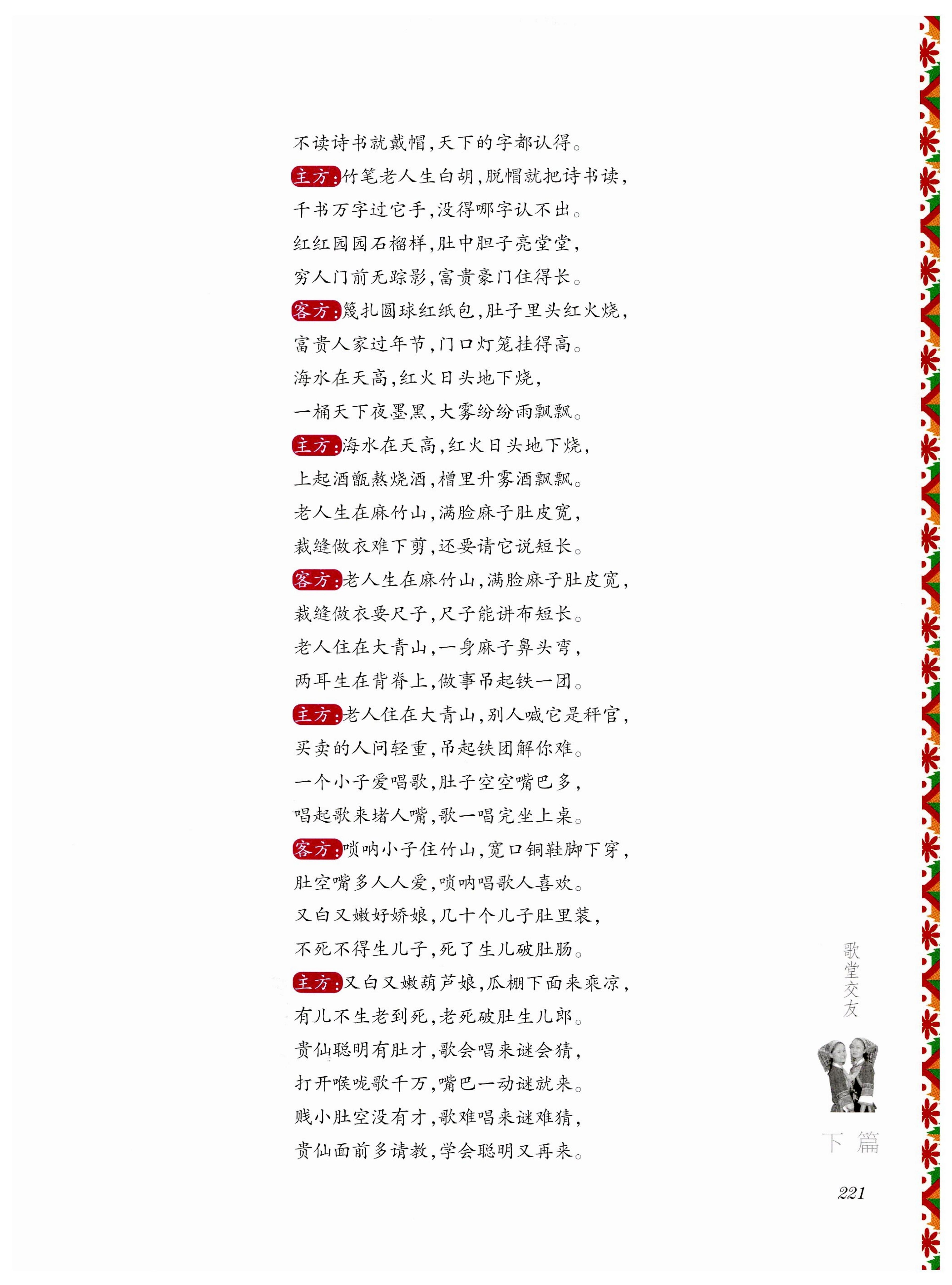 湖南瑶族风情_235.jpg