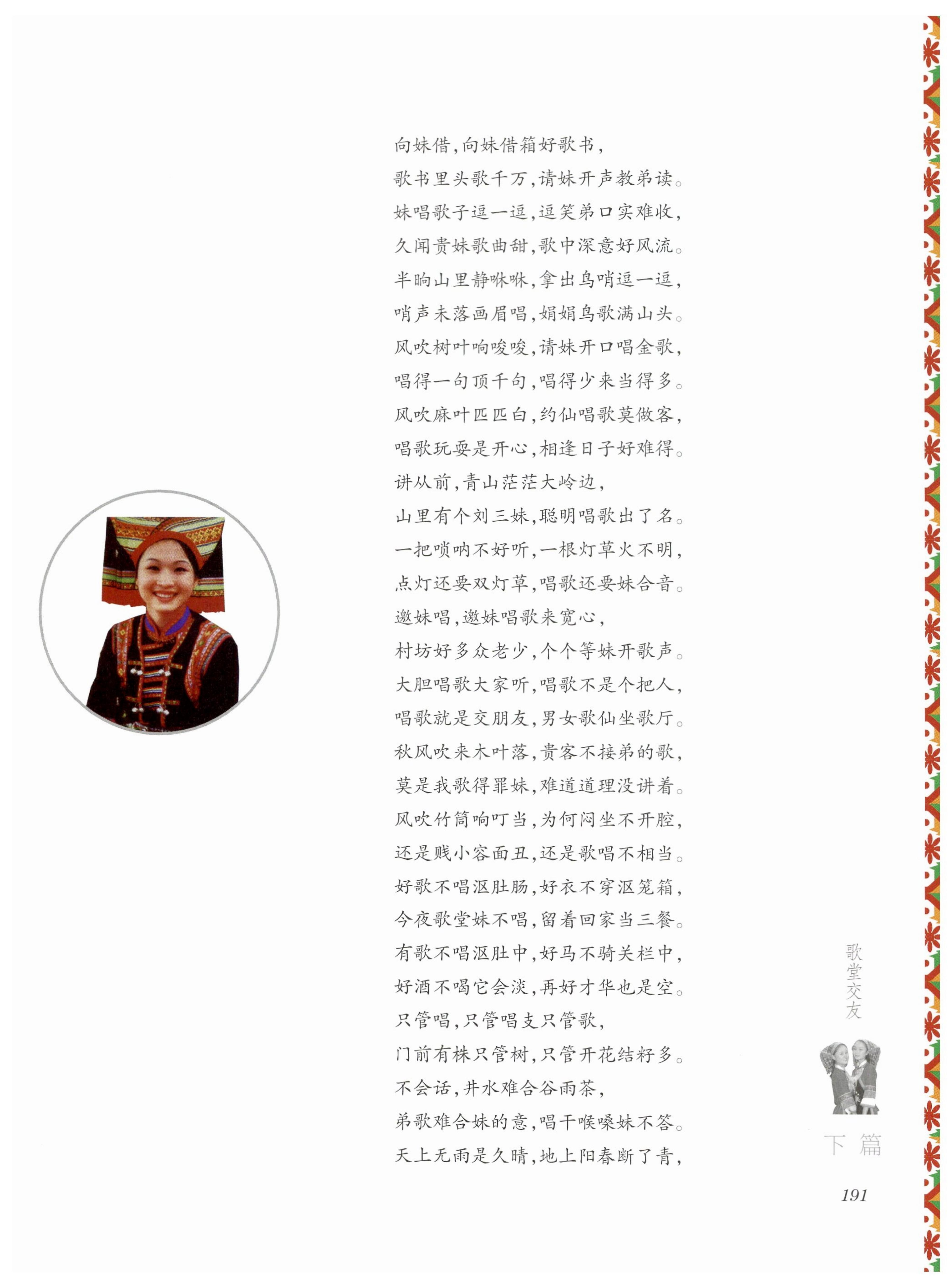 湖南瑶族风情_205.jpg