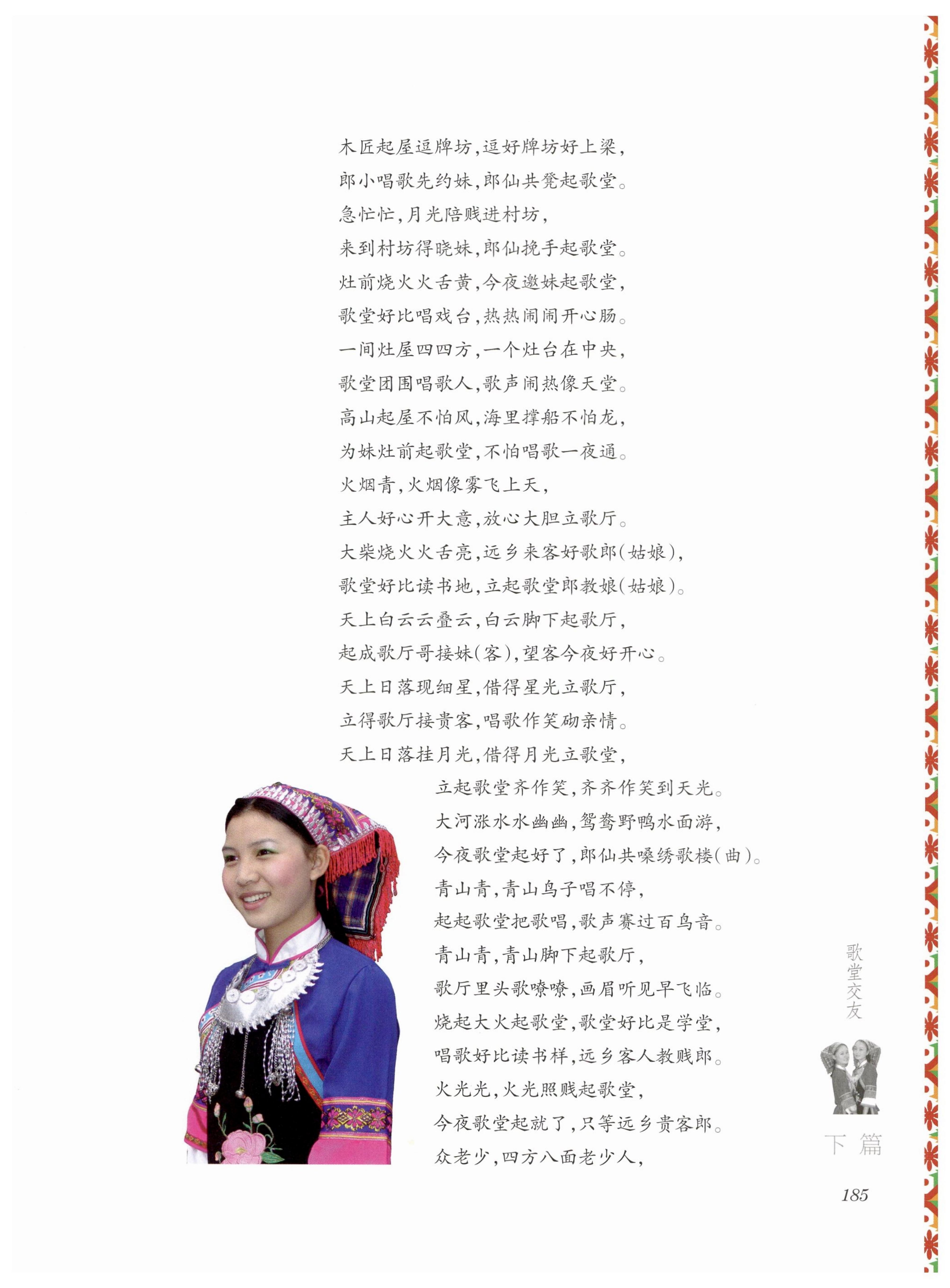 湖南瑶族风情_199.jpg