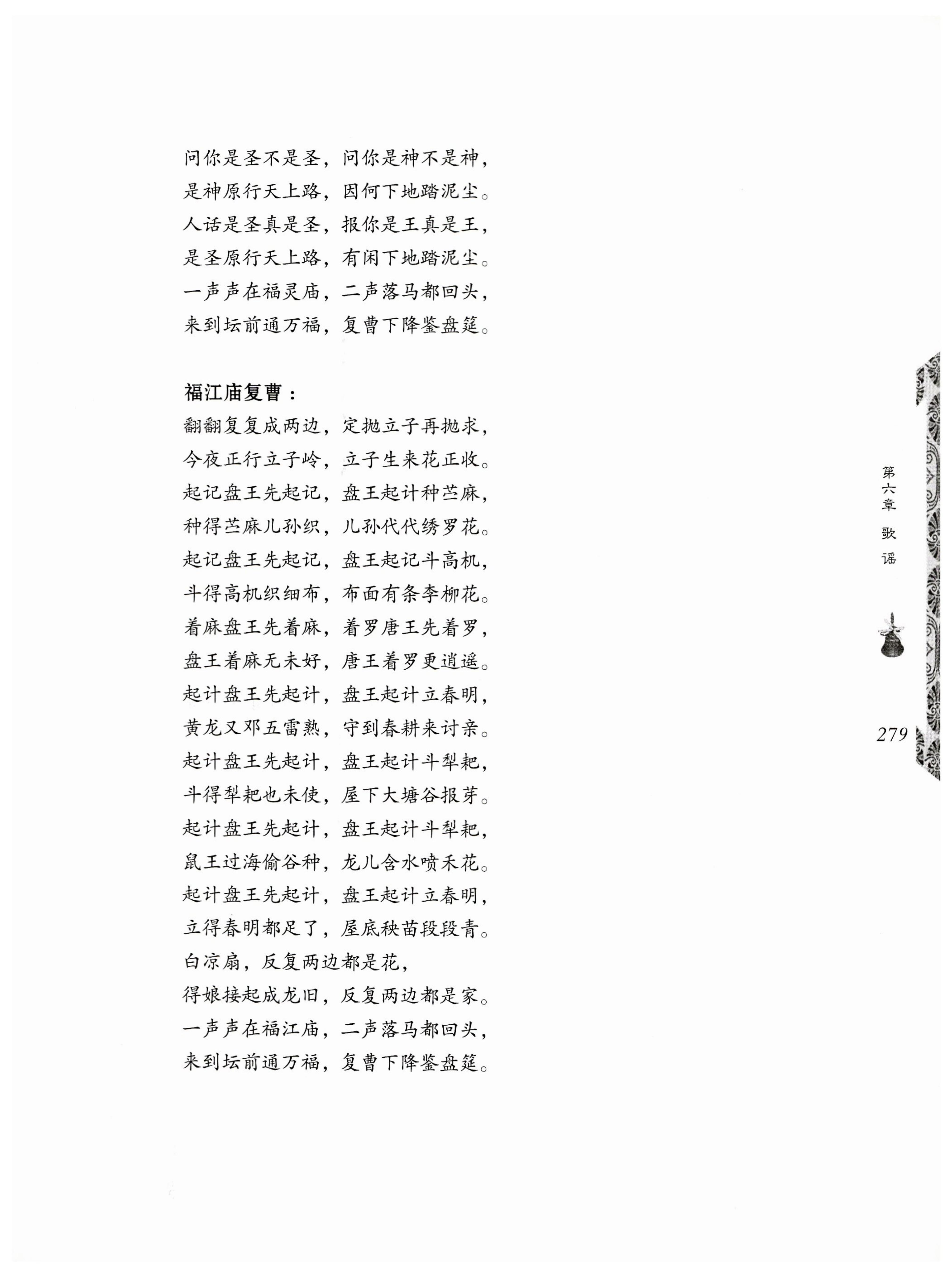 湖南瑶族奏铛田野调查_311.jpg