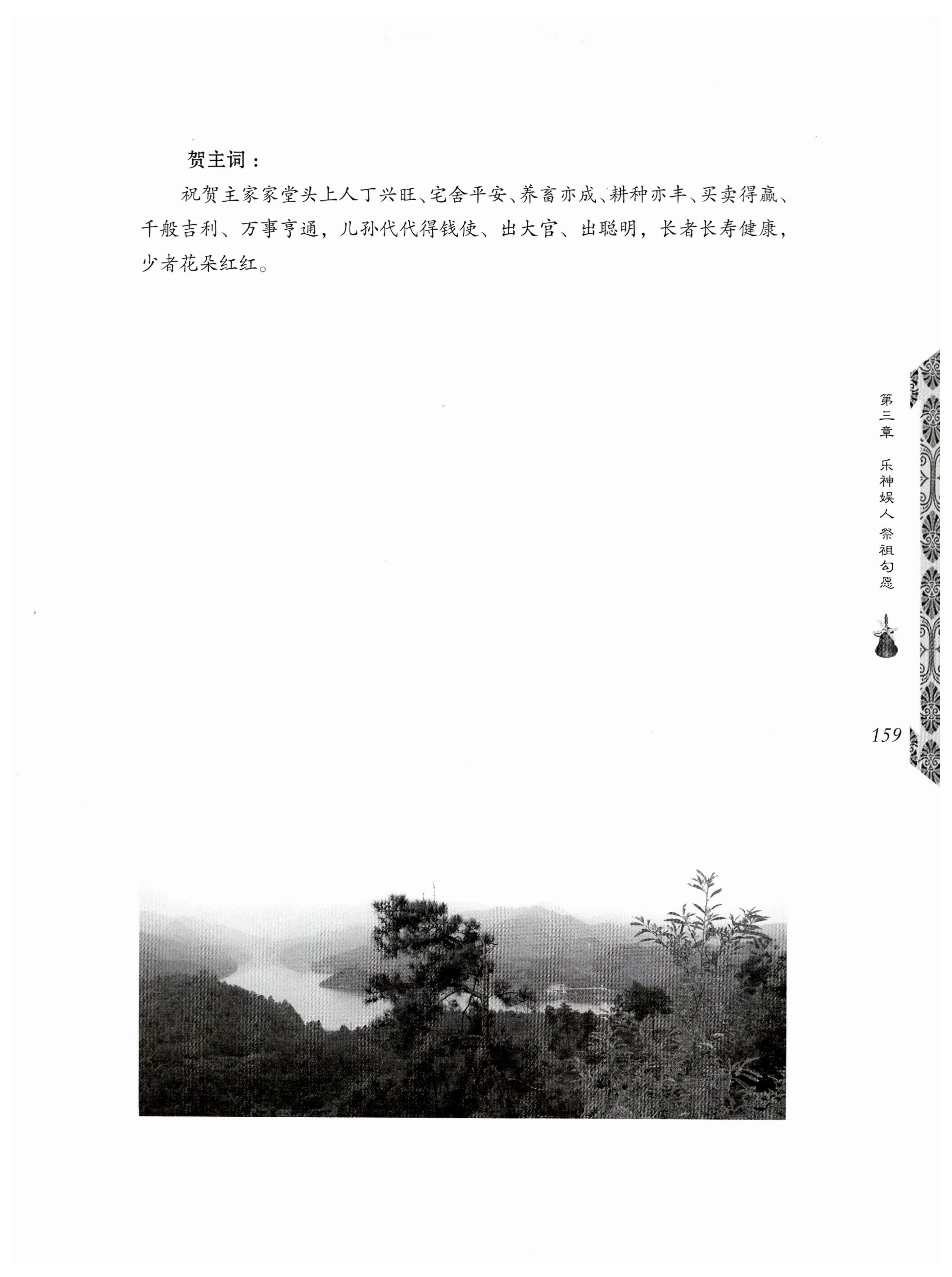 湖南瑶族奏铛田野调查_191.jpg