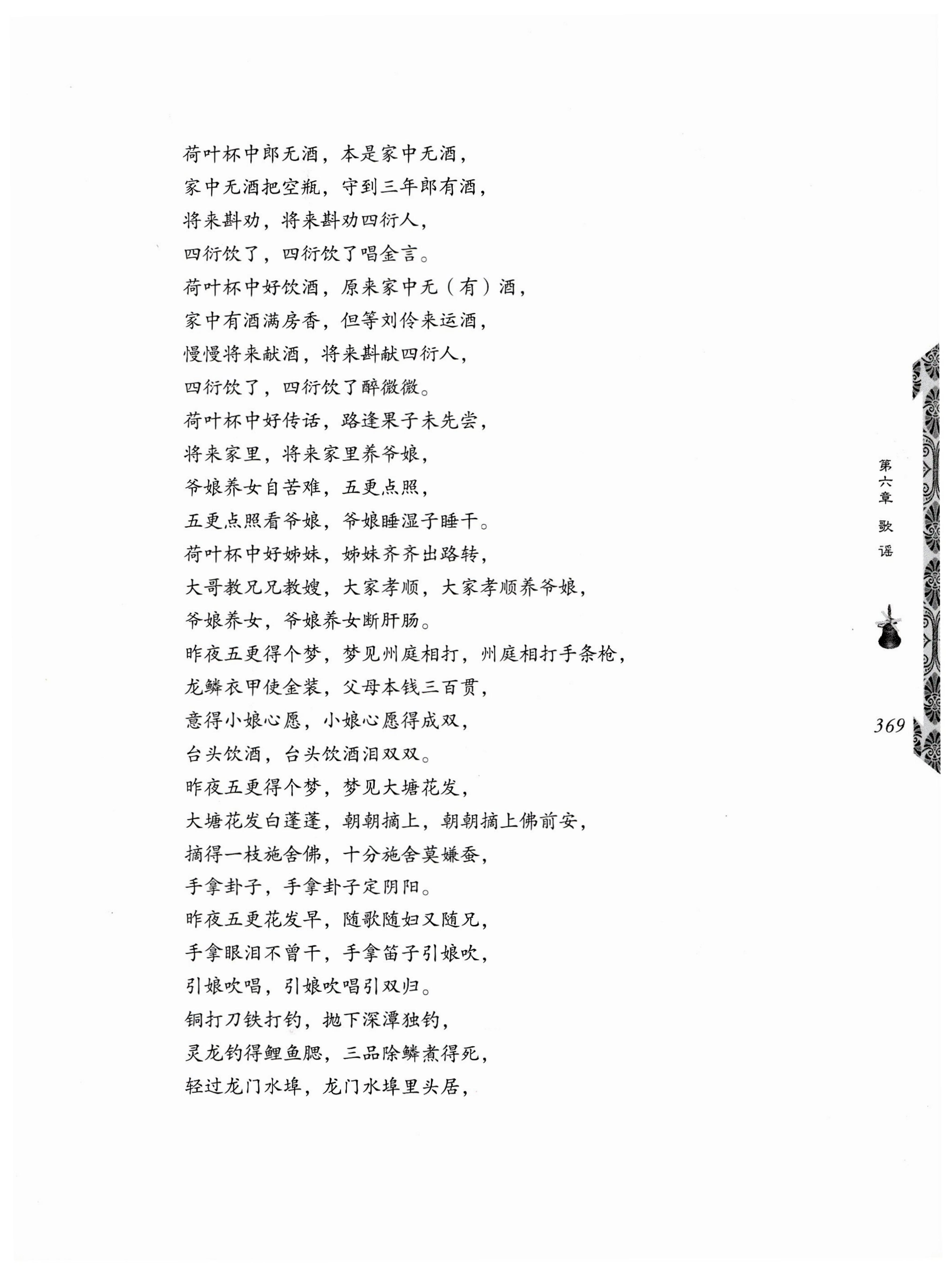 湖南瑶族奏铛田野调查_401.jpg