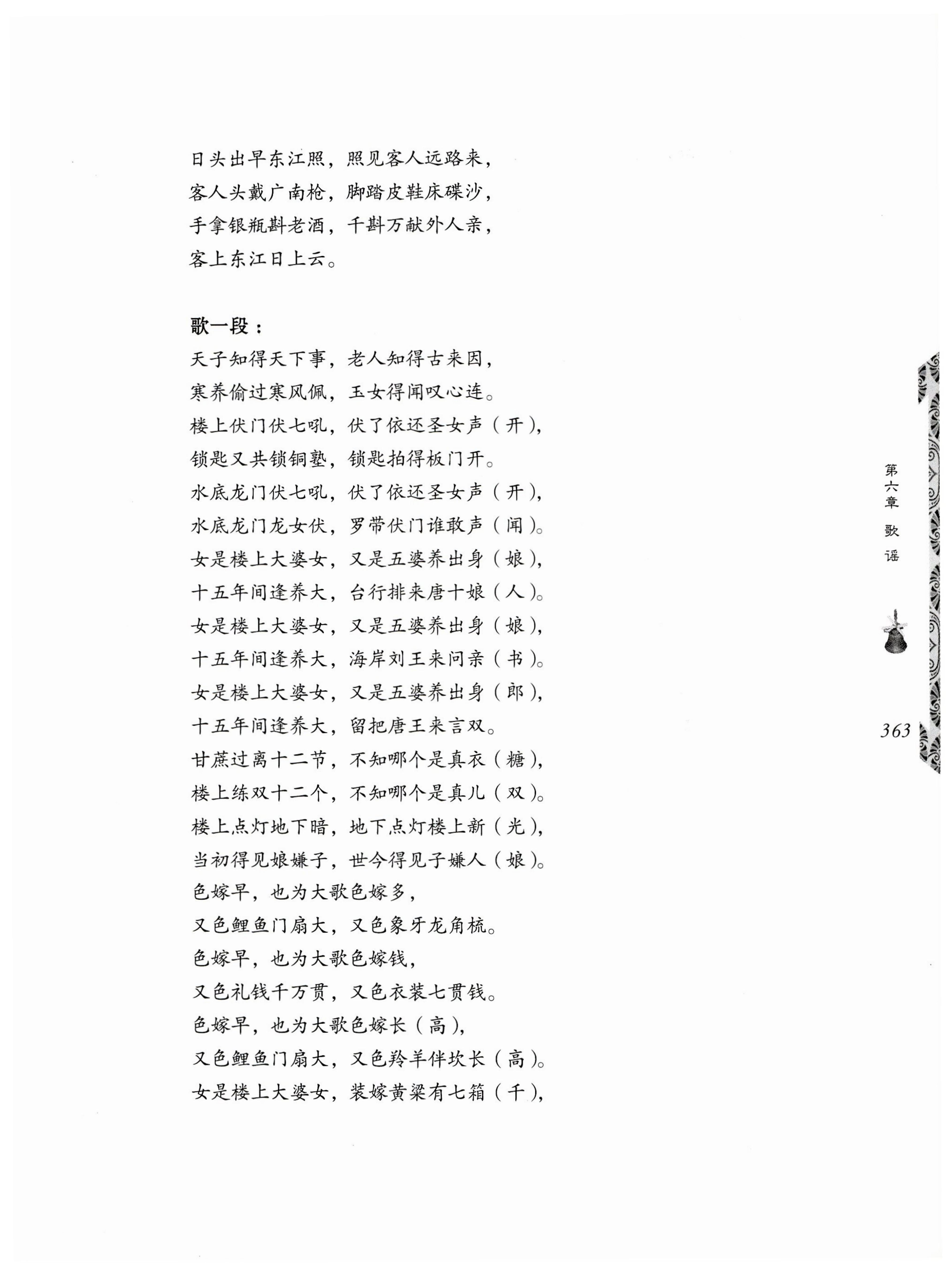 湖南瑶族奏铛田野调查_395.jpg