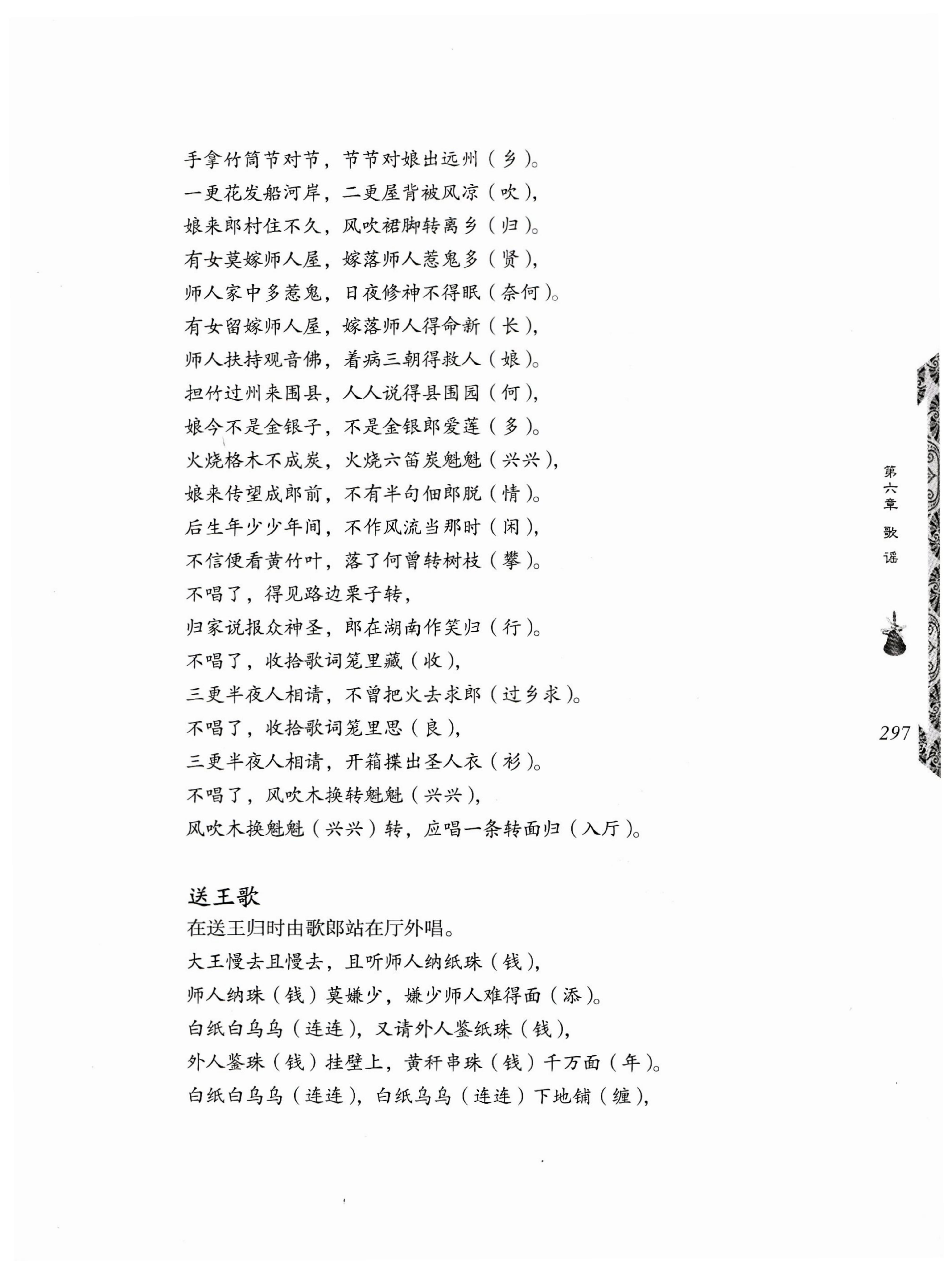 湖南瑶族奏铛田野调查_329.jpg