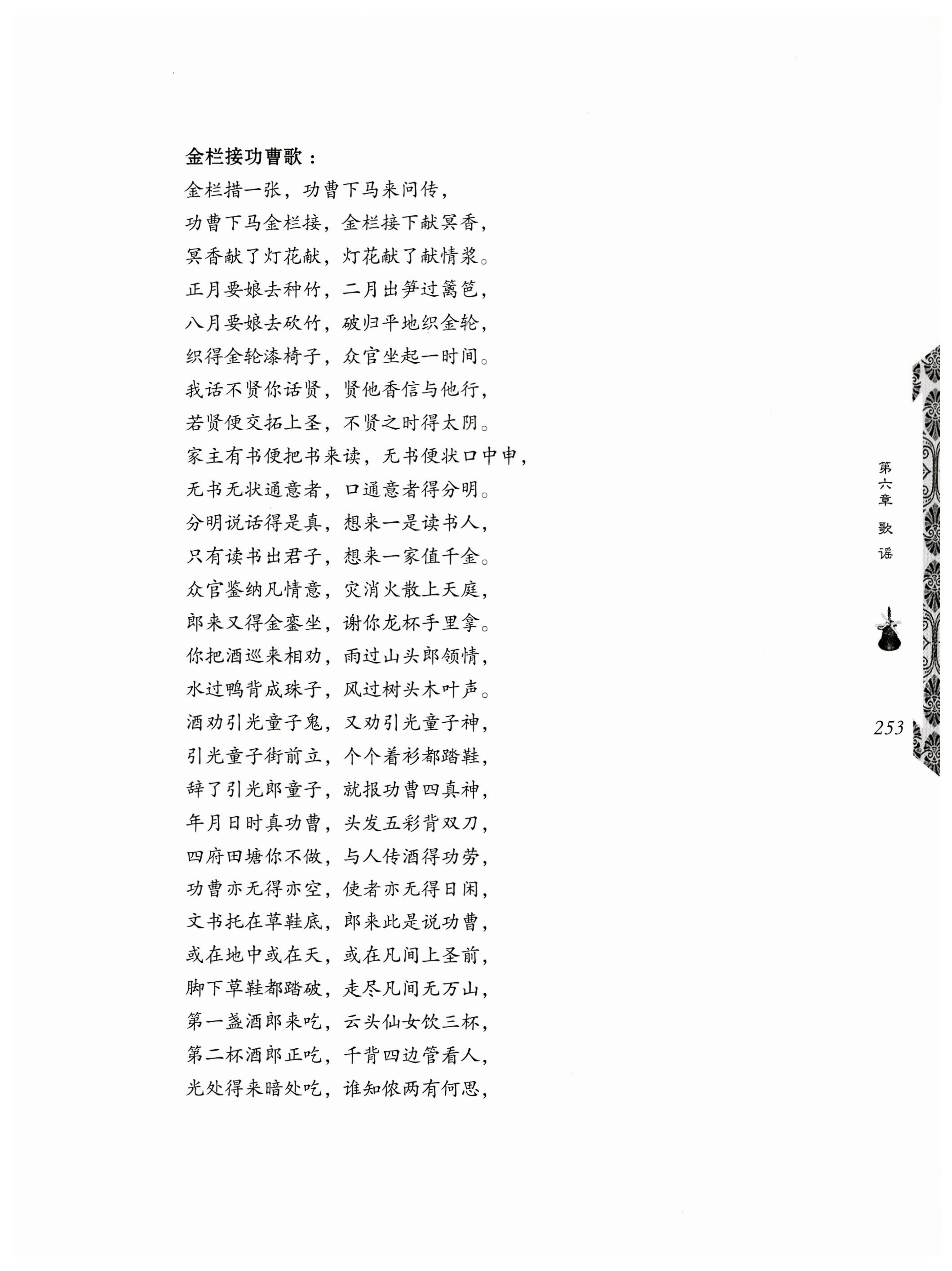 湖南瑶族奏铛田野调查_285.jpg