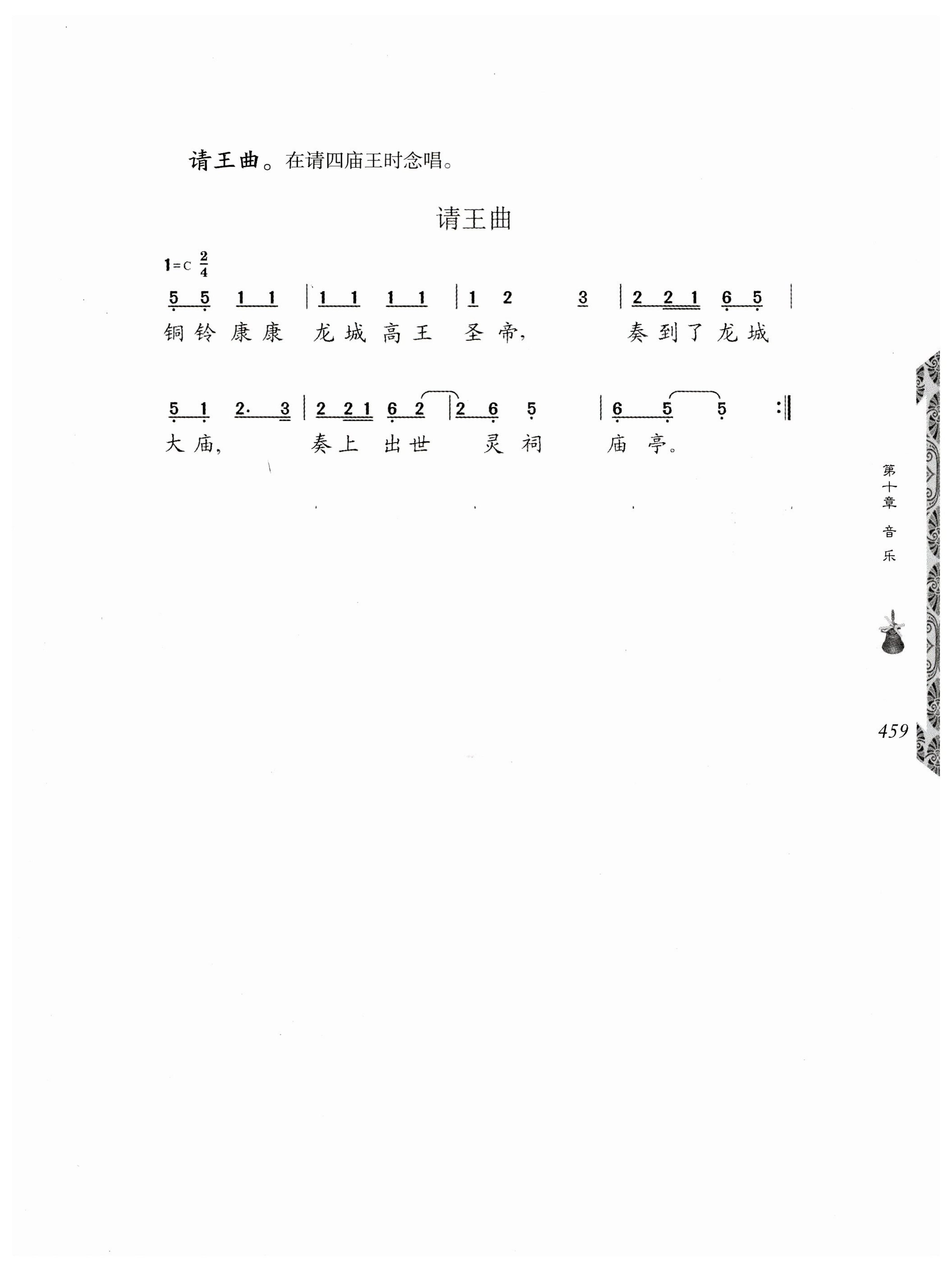 湖南瑶族奏铛田野调查_491.jpg