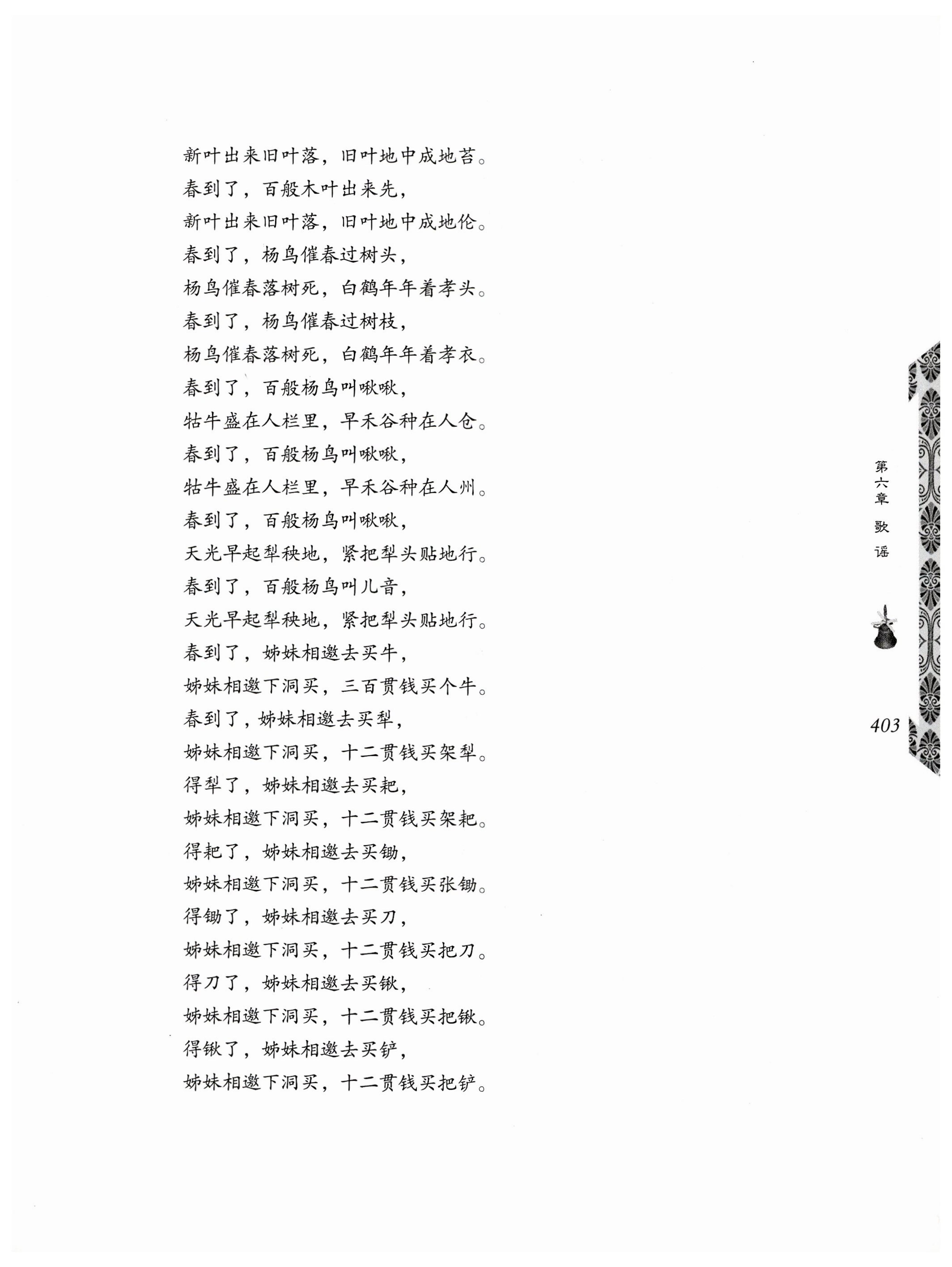 湖南瑶族奏铛田野调查_435.jpg