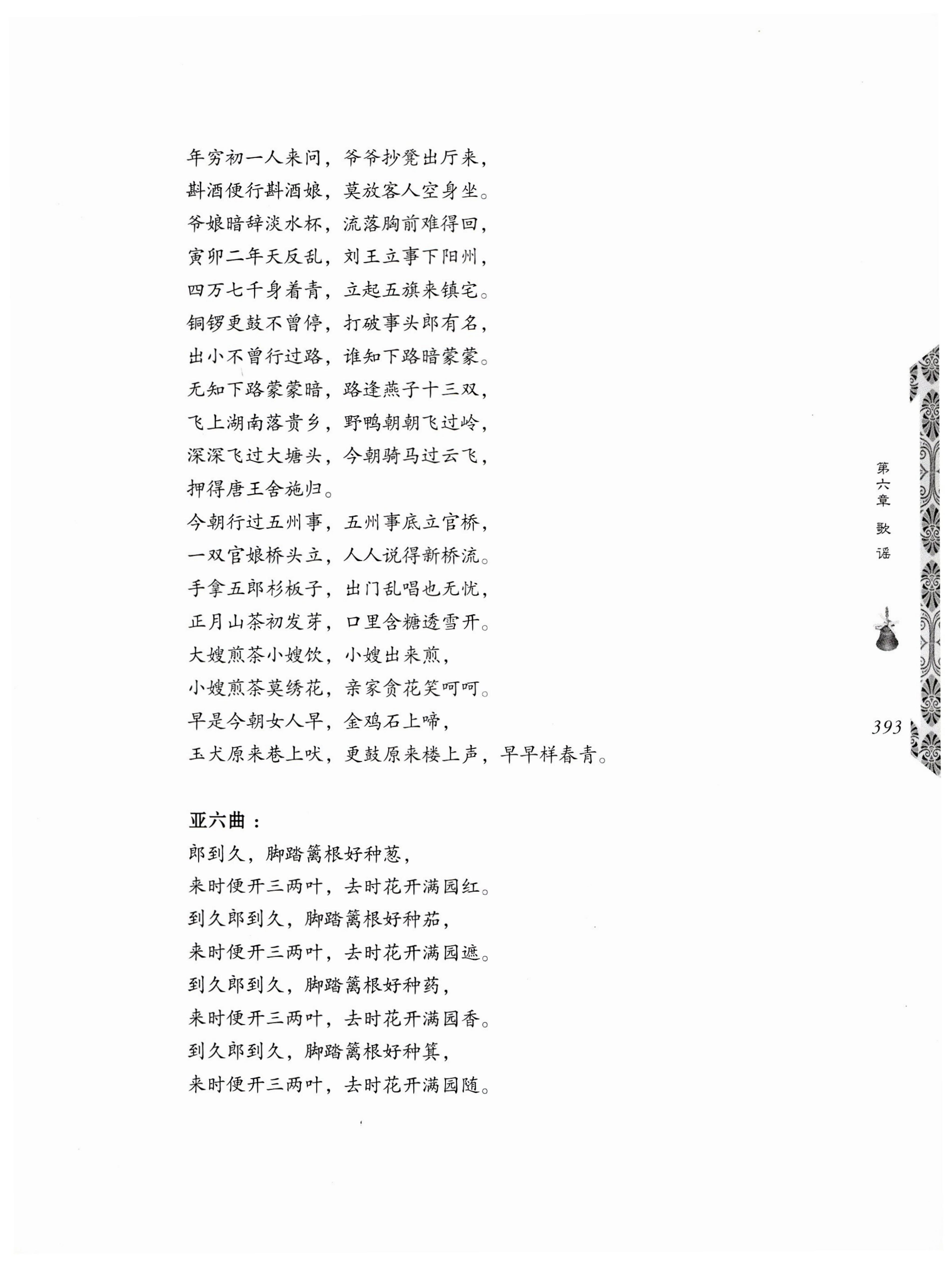 湖南瑶族奏铛田野调查_425.jpg
