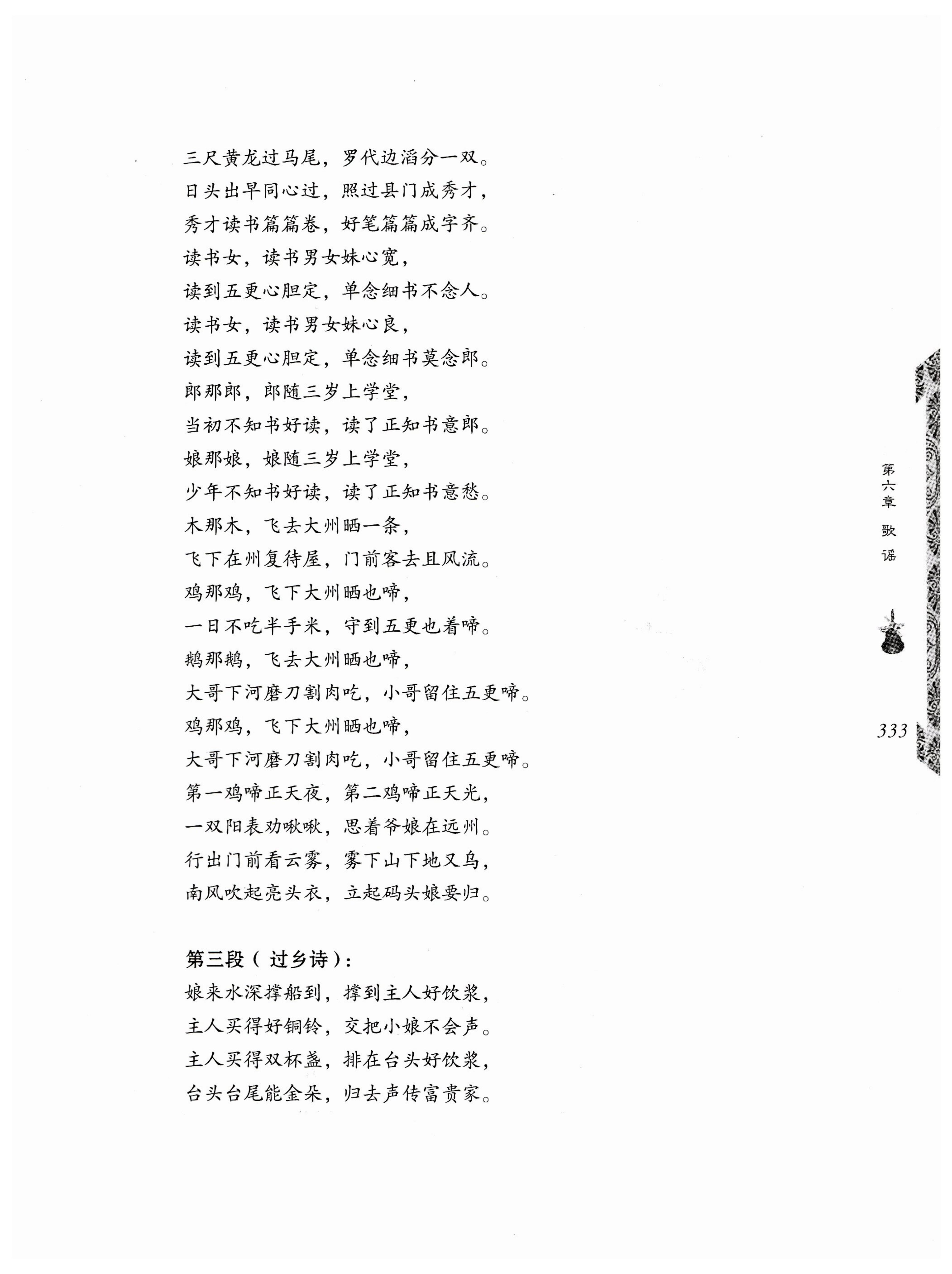 湖南瑶族奏铛田野调查_365.jpg