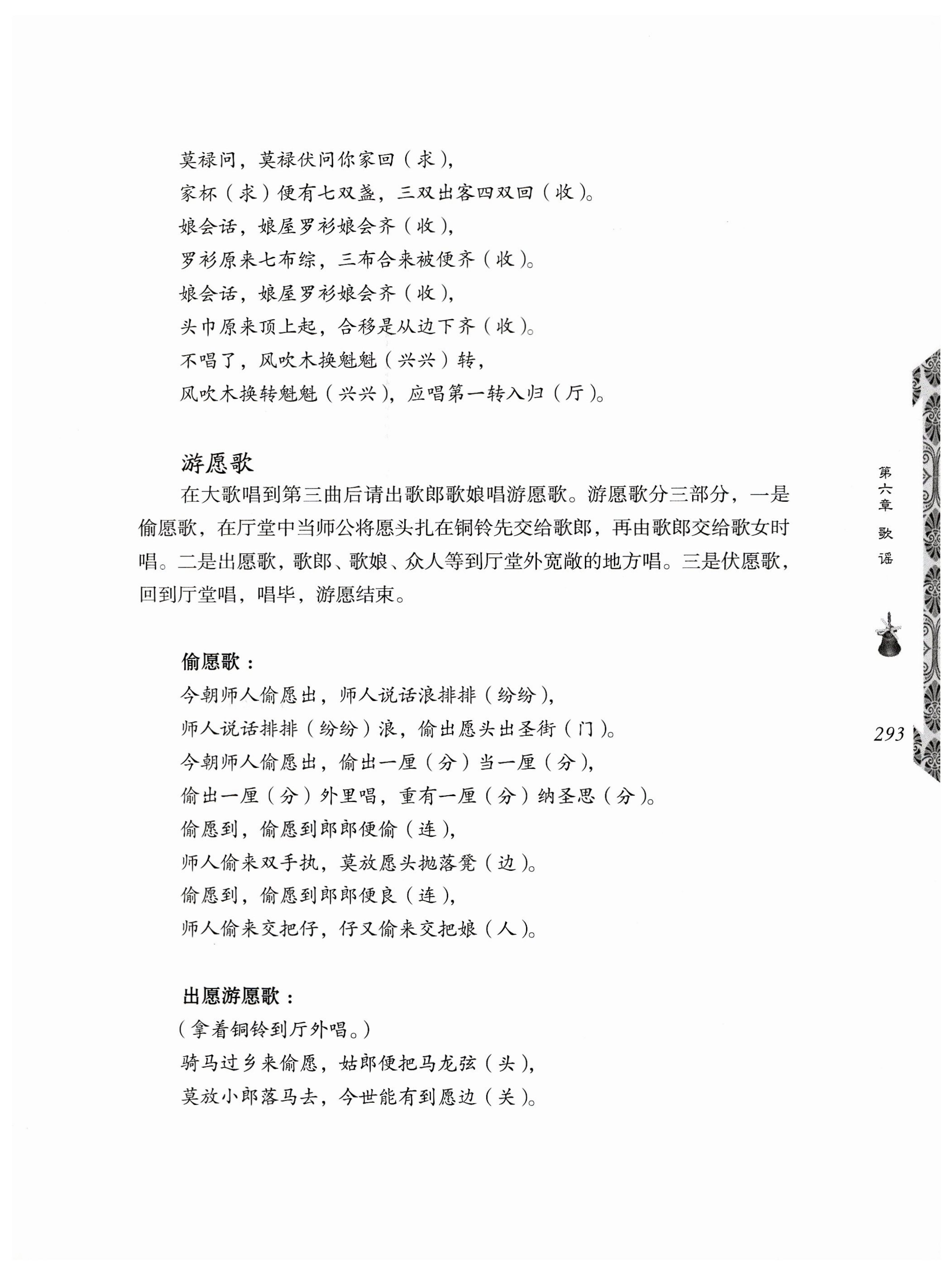 湖南瑶族奏铛田野调查_325.jpg