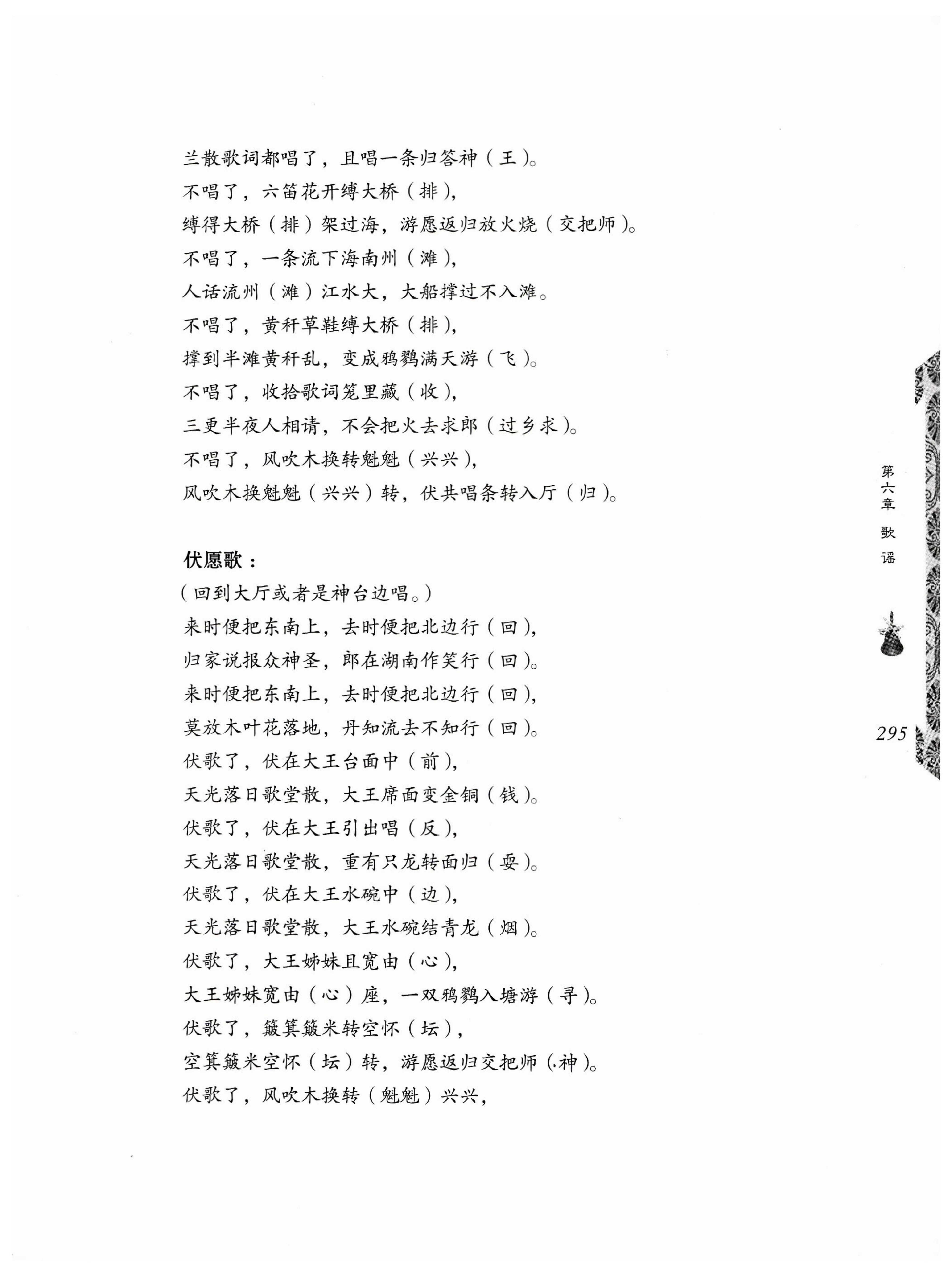 湖南瑶族奏铛田野调查_327.jpg