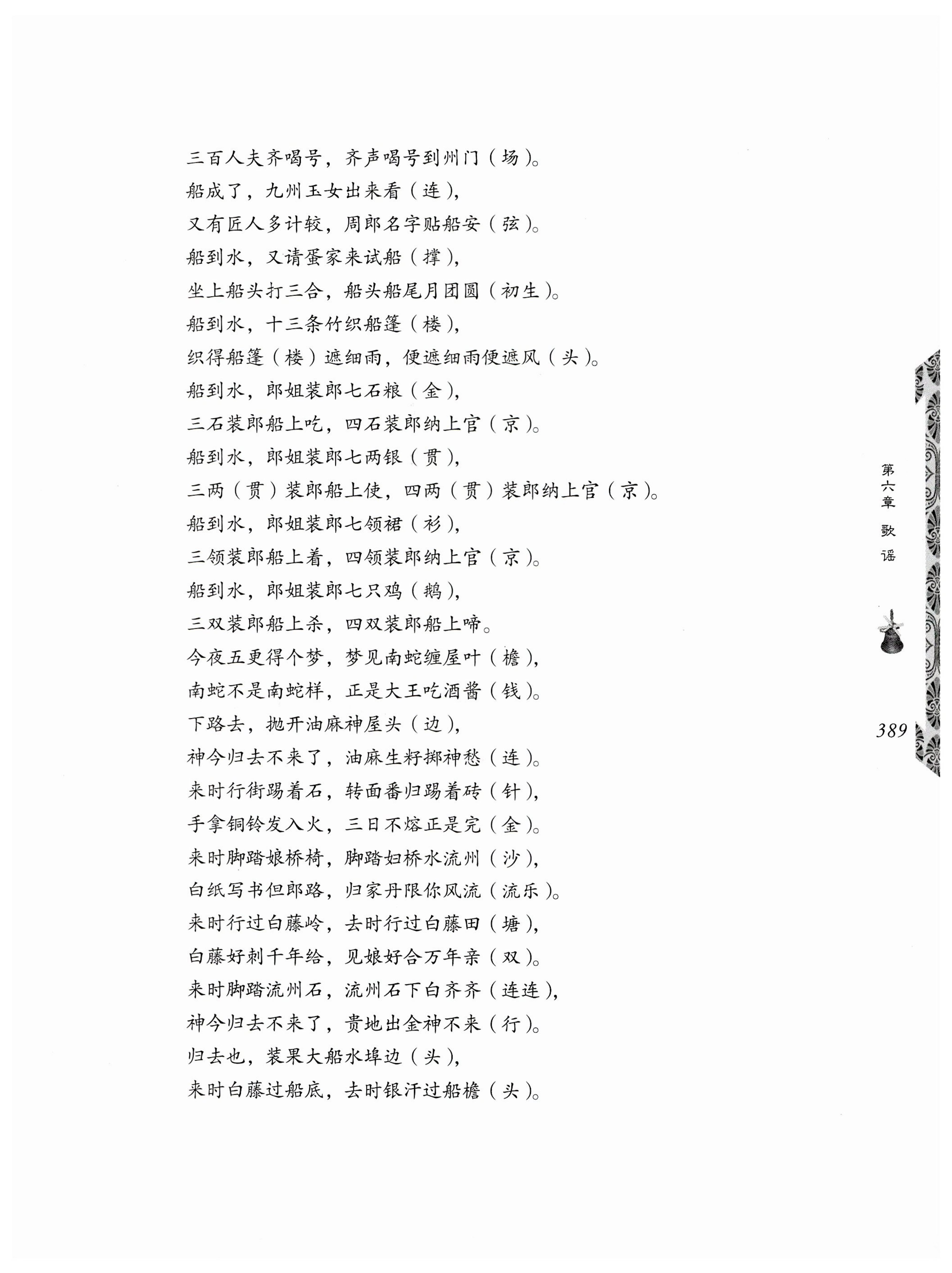 湖南瑶族奏铛田野调查_421.jpg