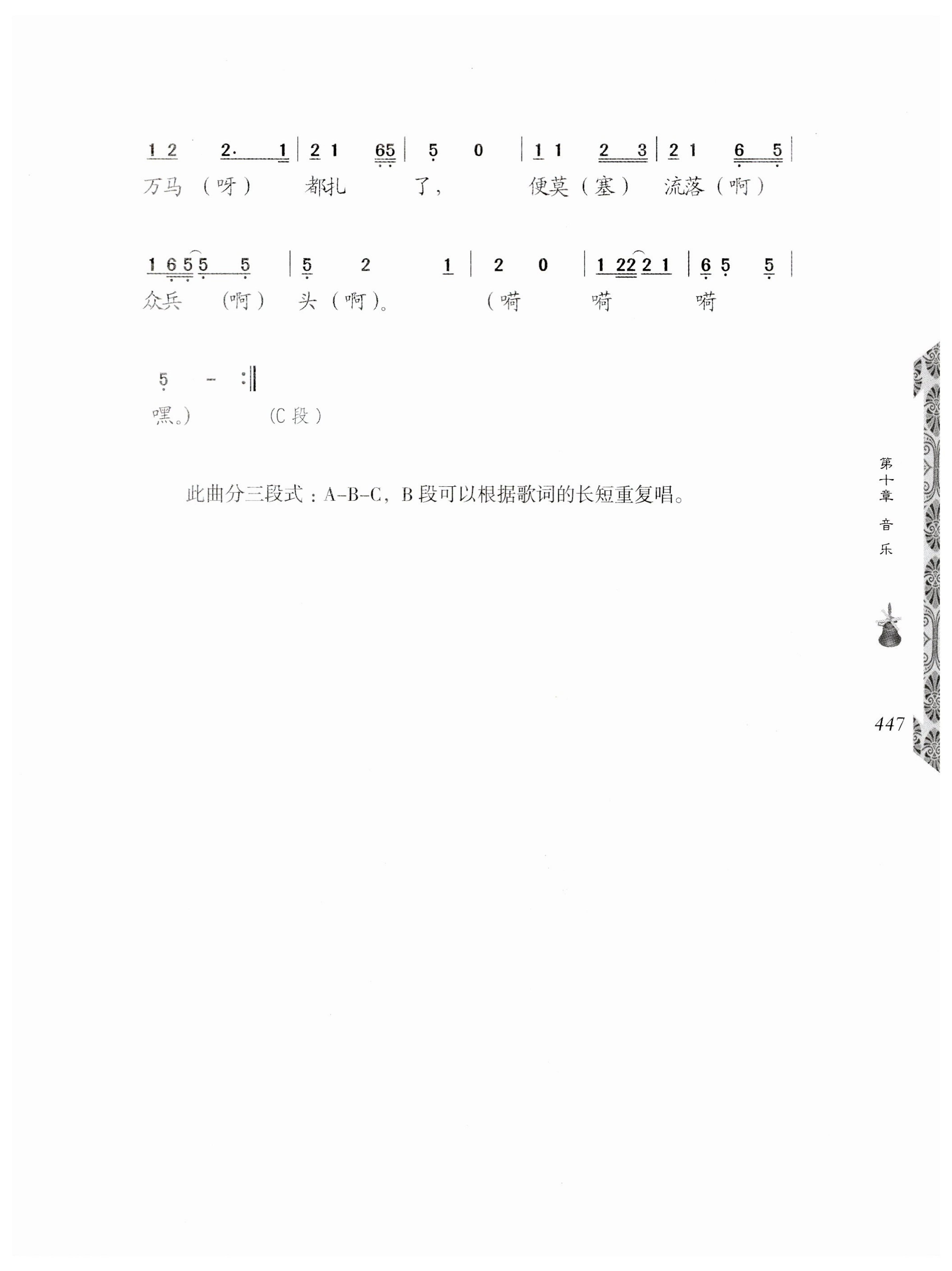 湖南瑶族奏铛田野调查_479.jpg