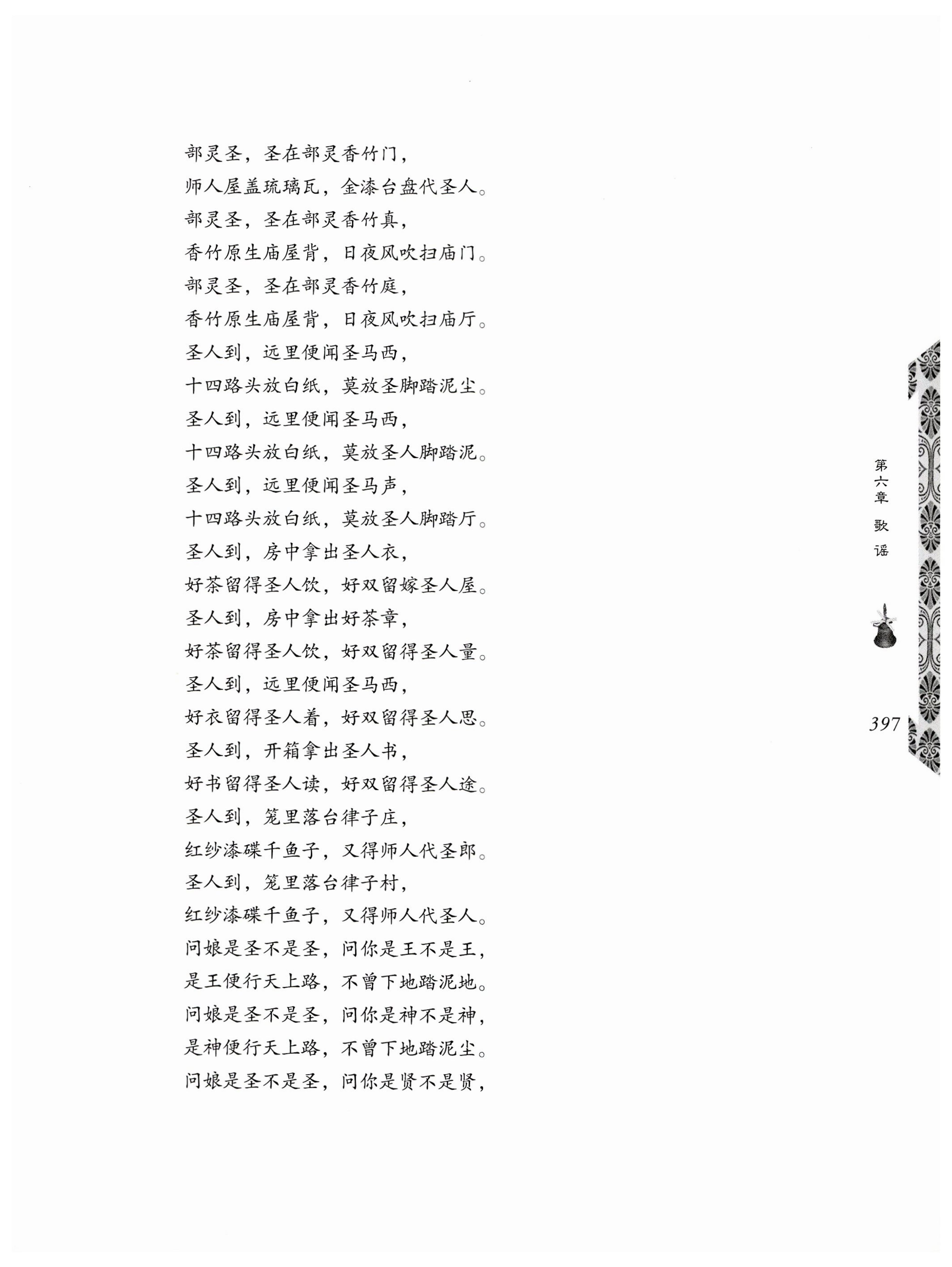 湖南瑶族奏铛田野调查_429.jpg