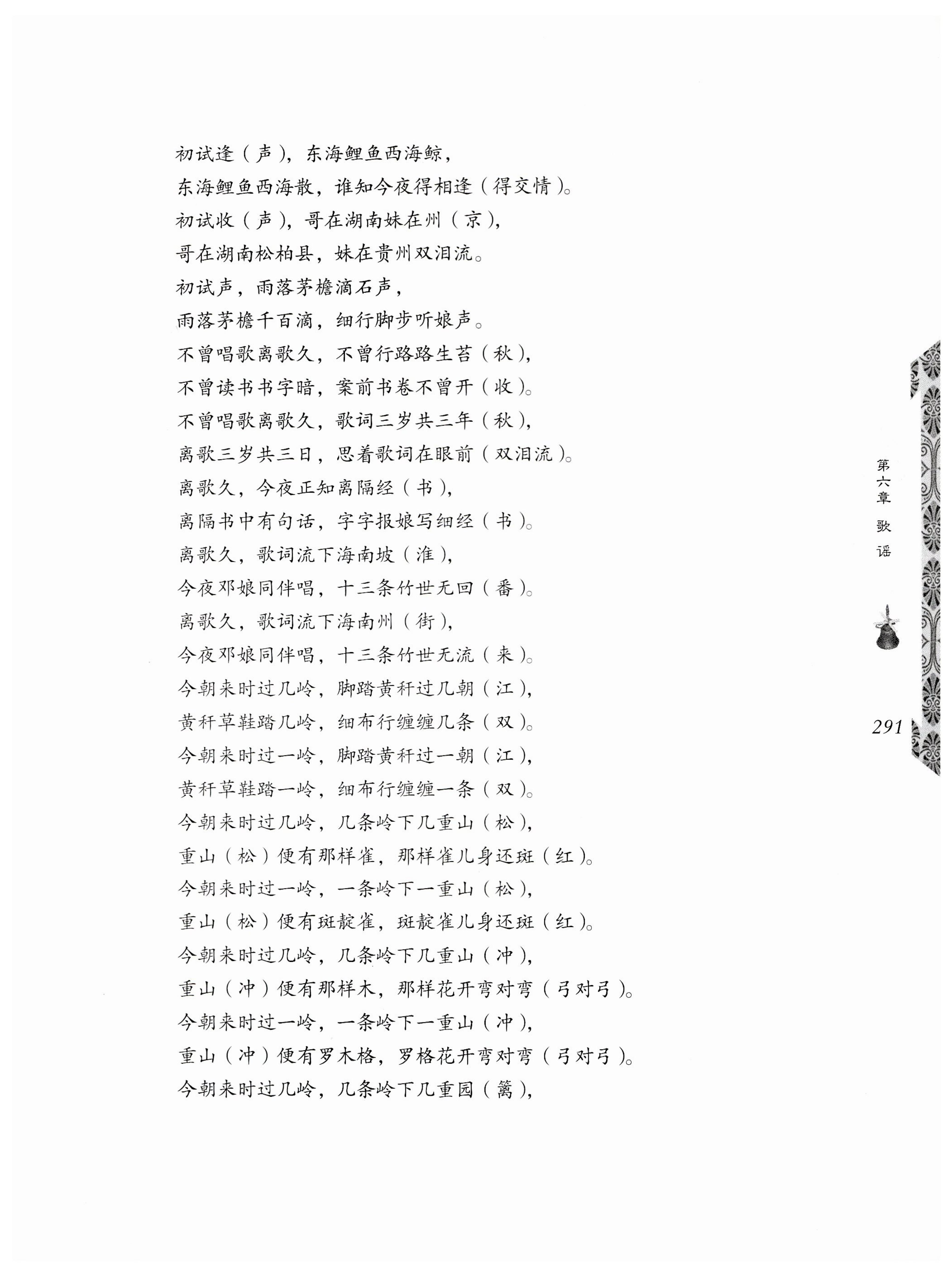 湖南瑶族奏铛田野调查_323.jpg