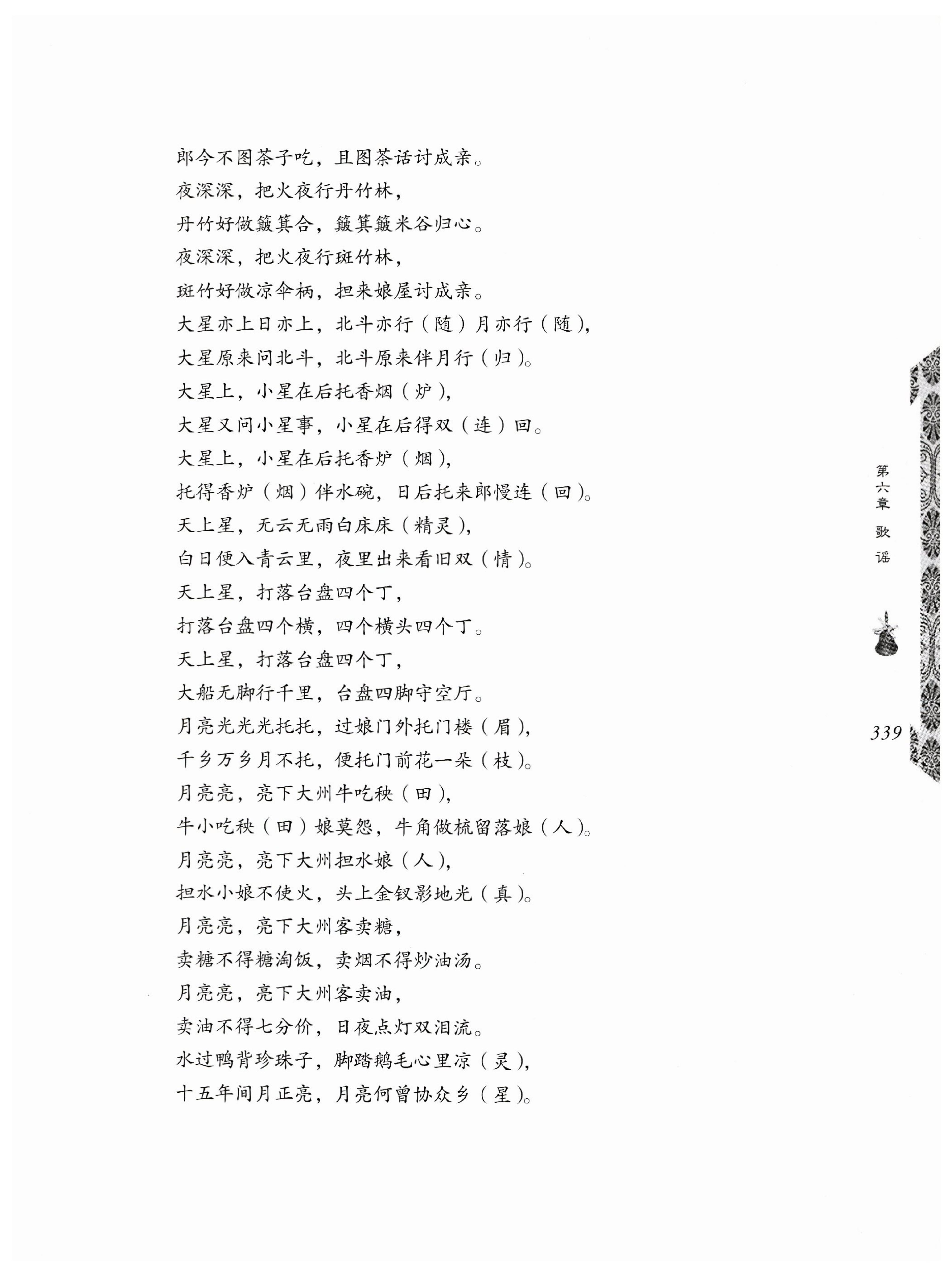 湖南瑶族奏铛田野调查_371.jpg