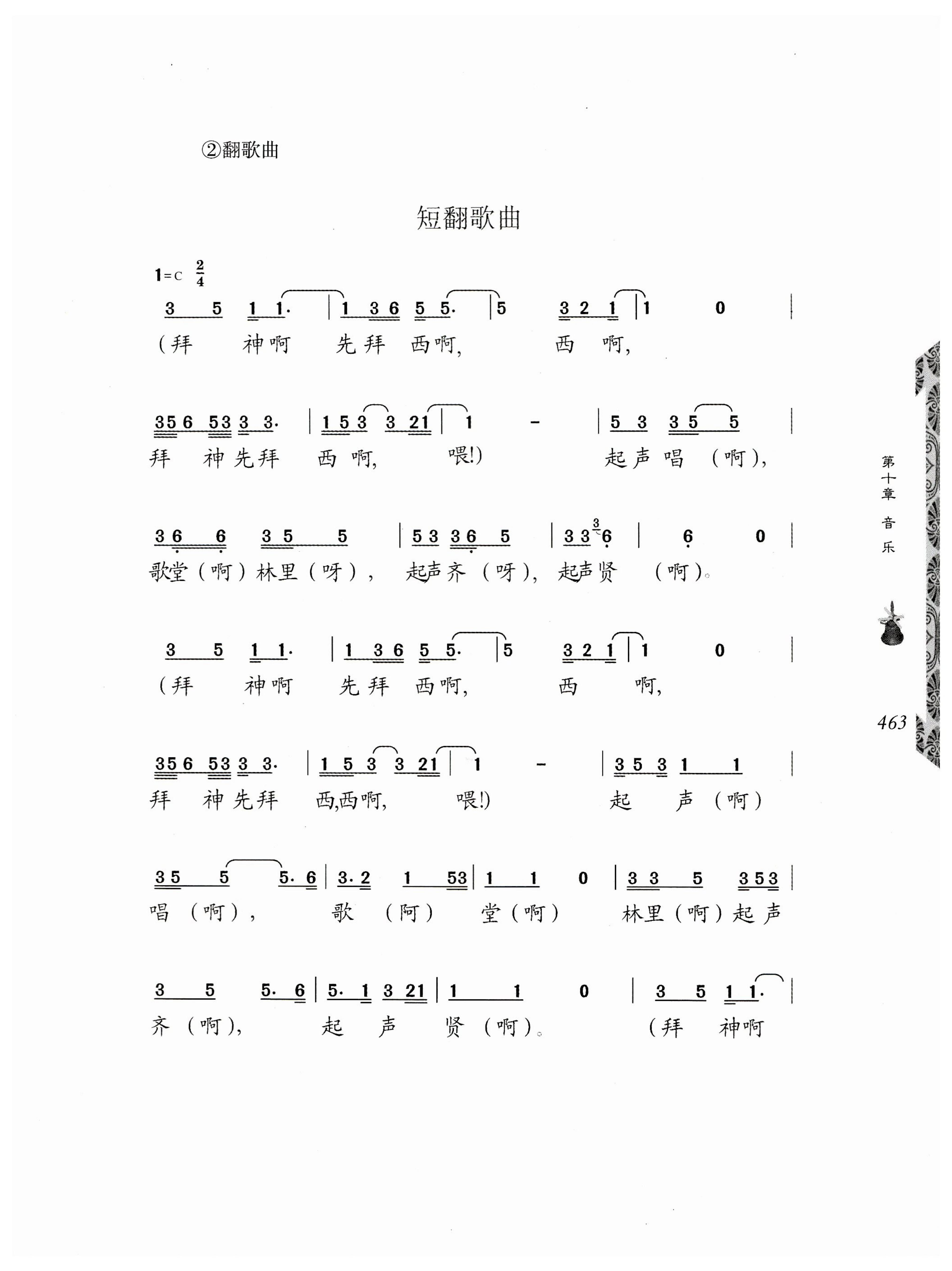 湖南瑶族奏铛田野调查_495.jpg