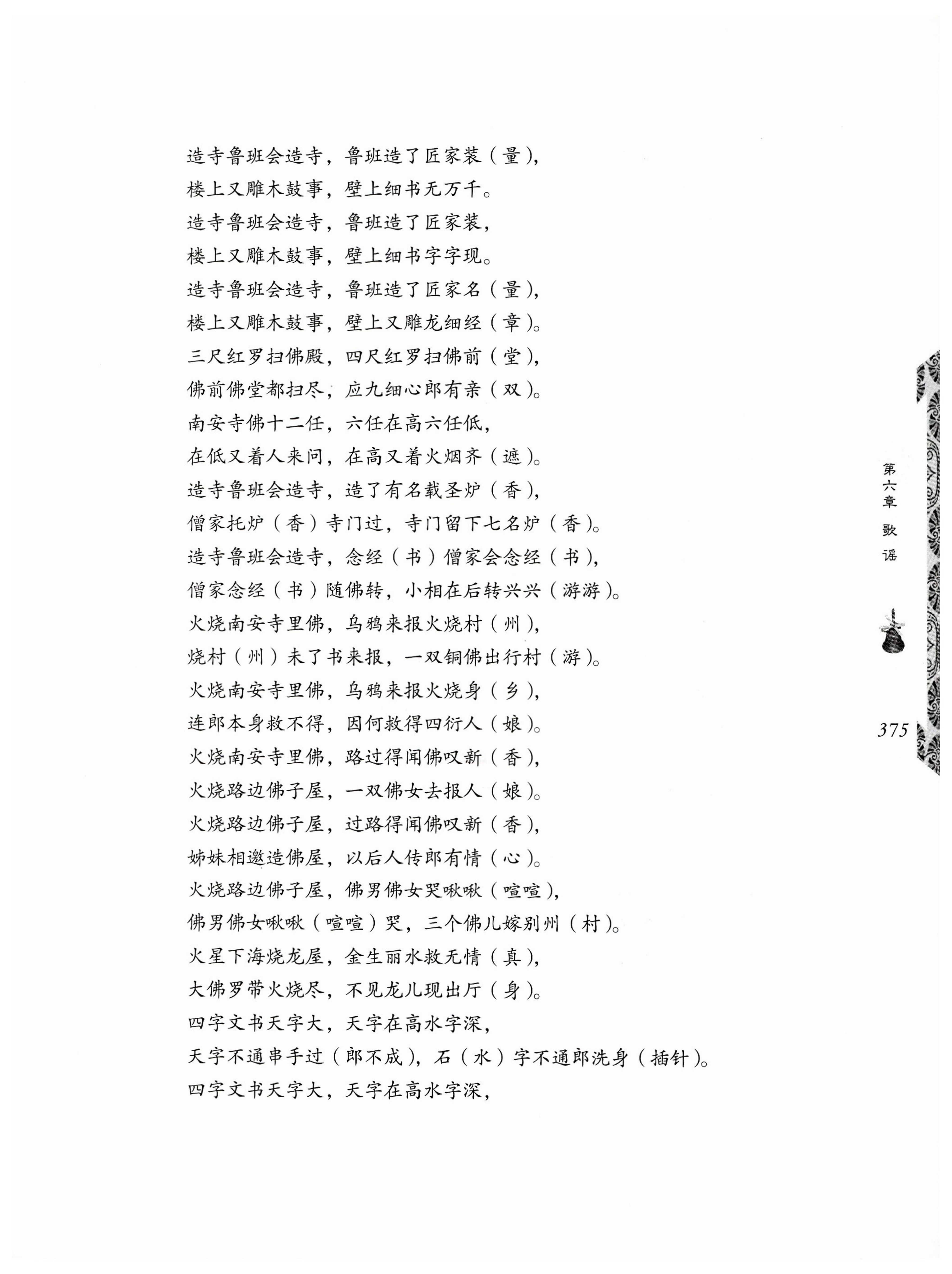 湖南瑶族奏铛田野调查_407.jpg