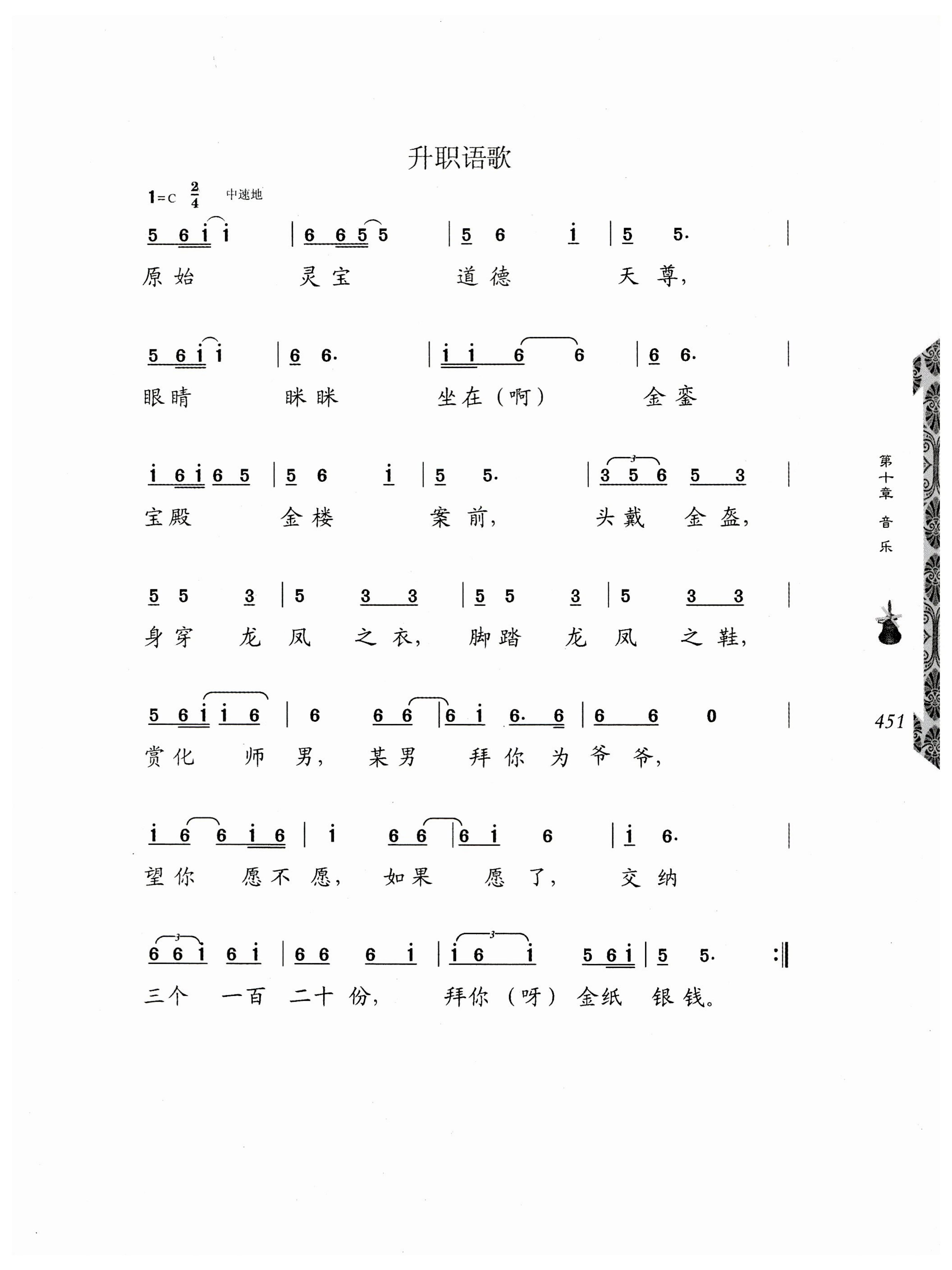 湖南瑶族奏铛田野调查_483.jpg