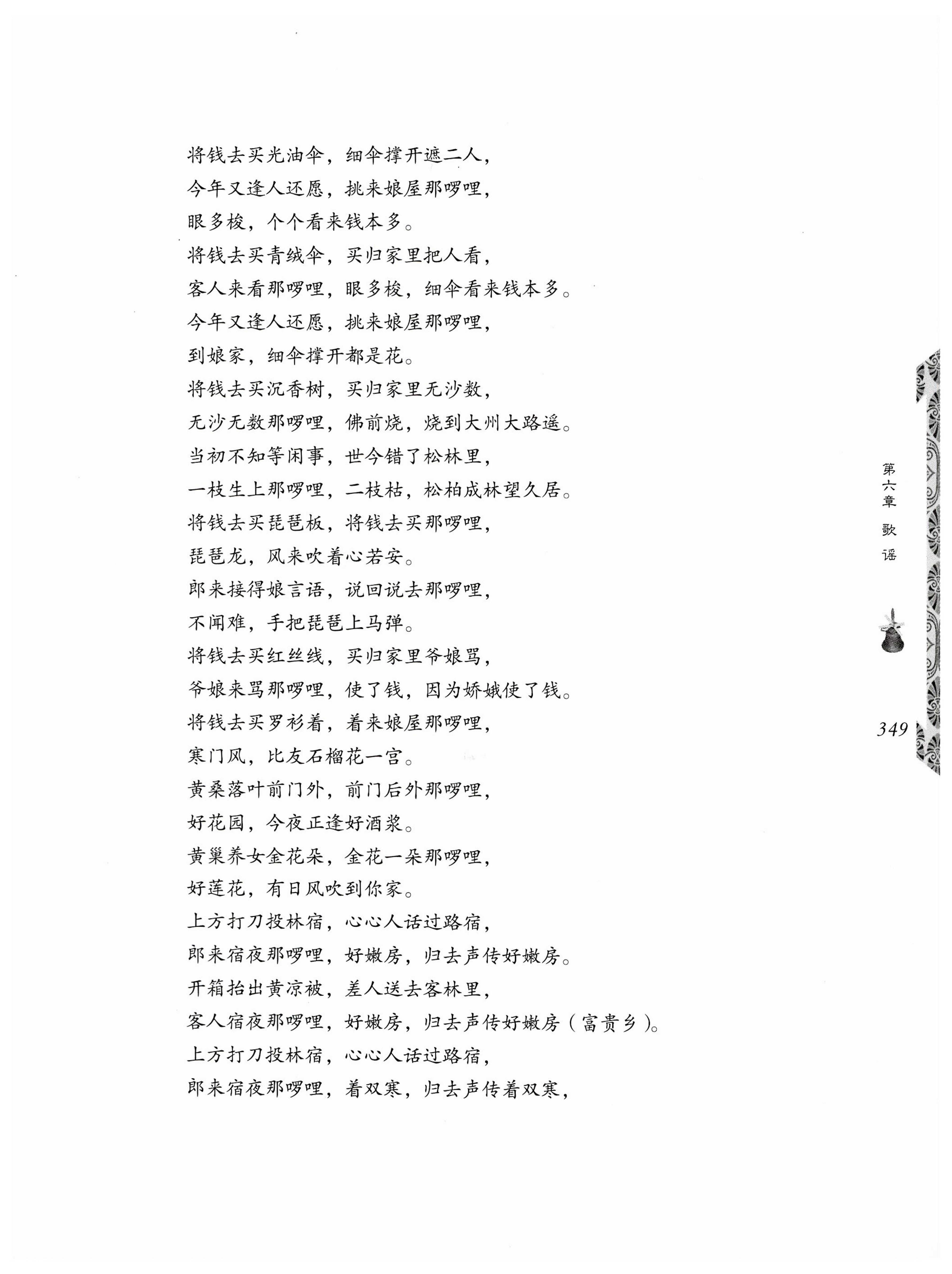 湖南瑶族奏铛田野调查_381.jpg
