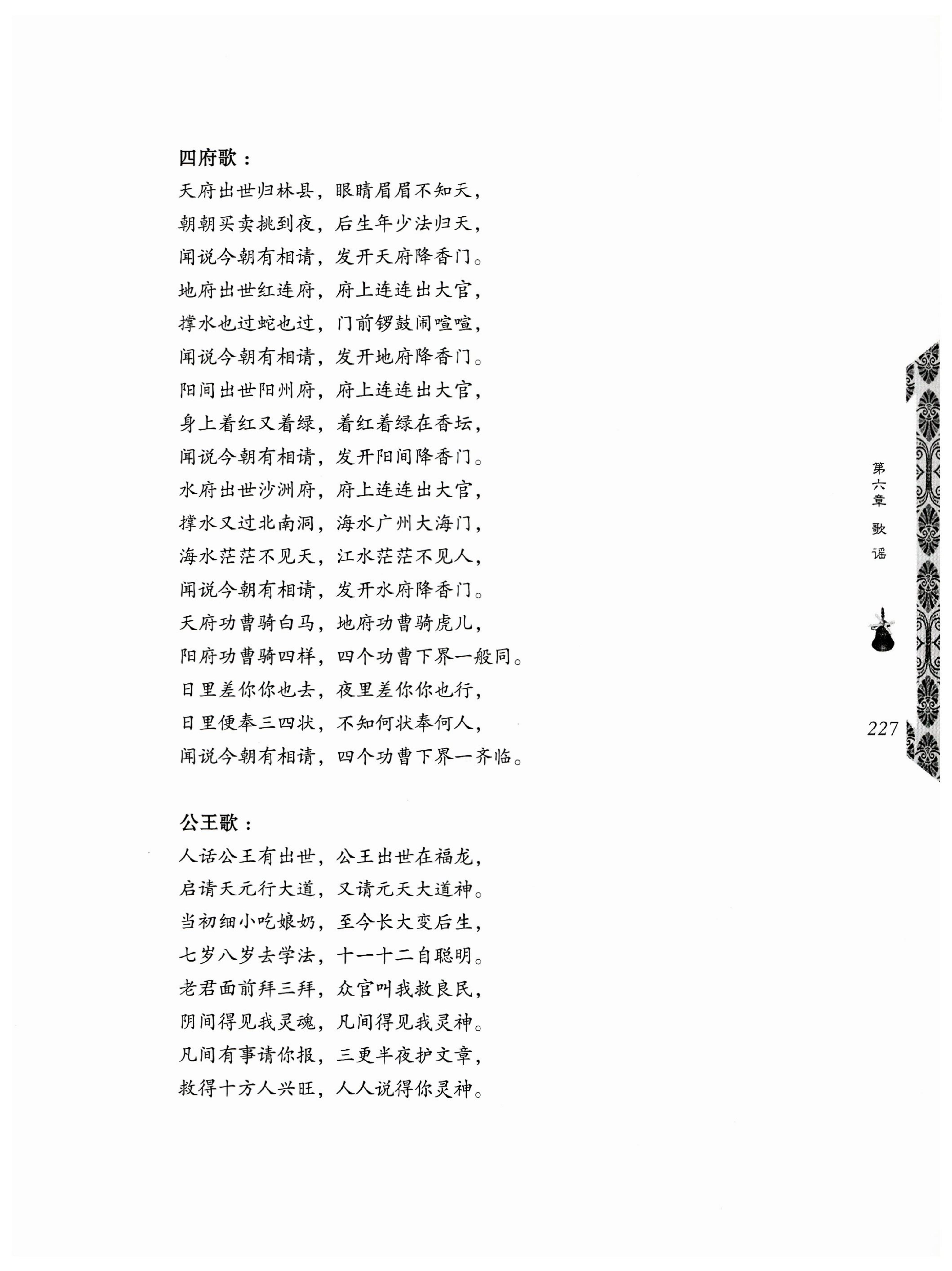 湖南瑶族奏铛田野调查_259.jpg