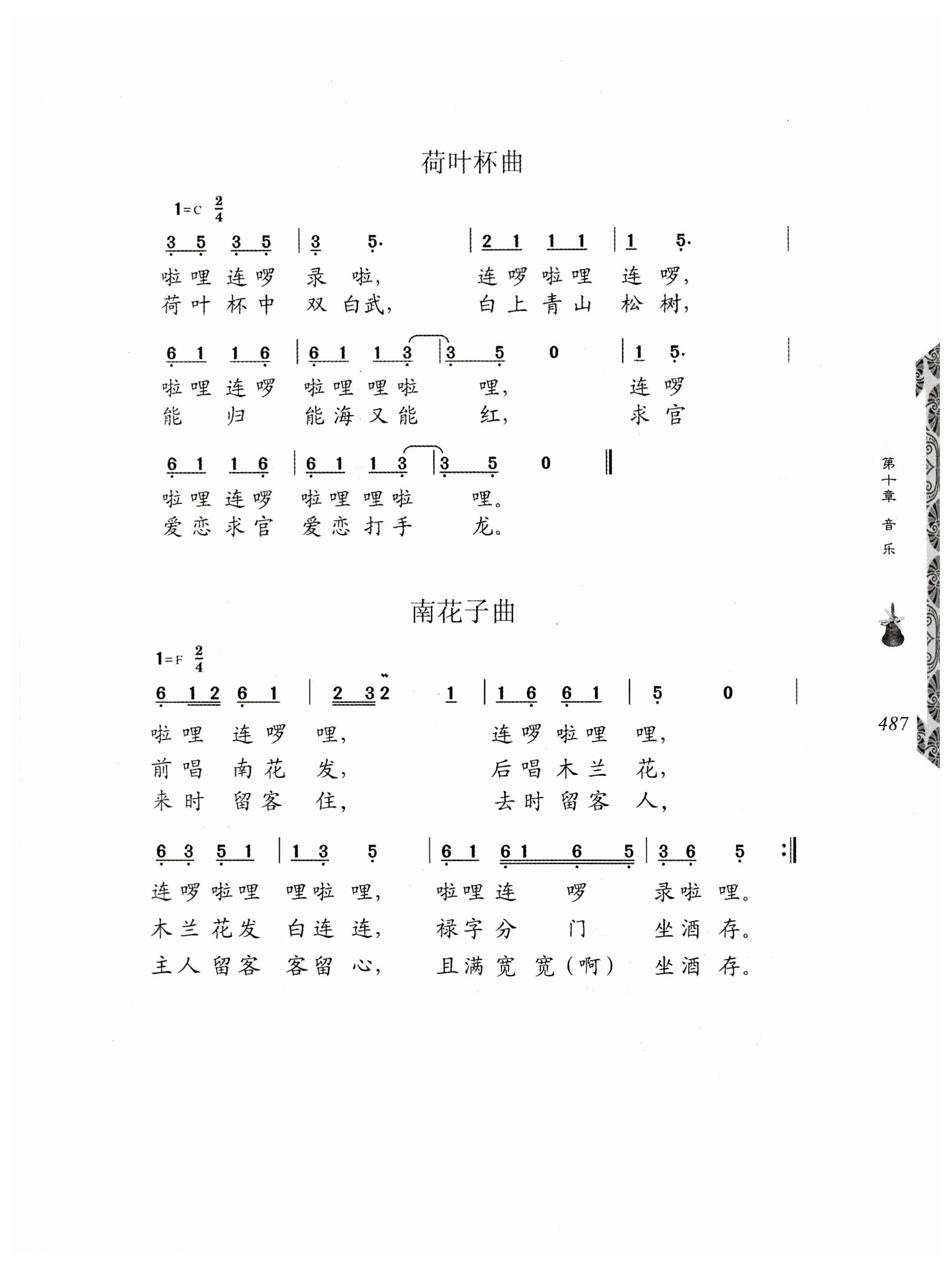 湖南瑶族奏铛田野调查_519.jpg
