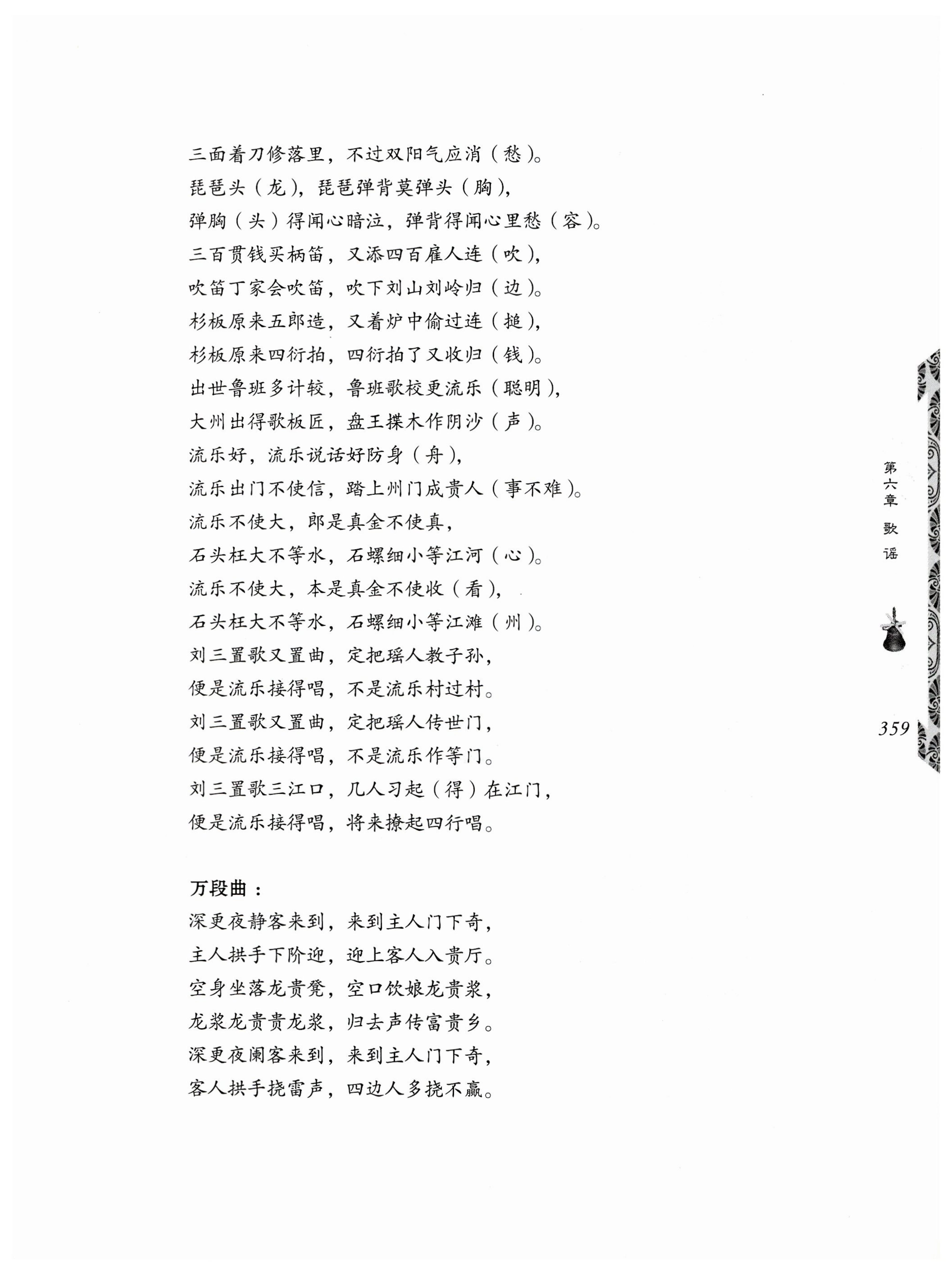 湖南瑶族奏铛田野调查_391.jpg