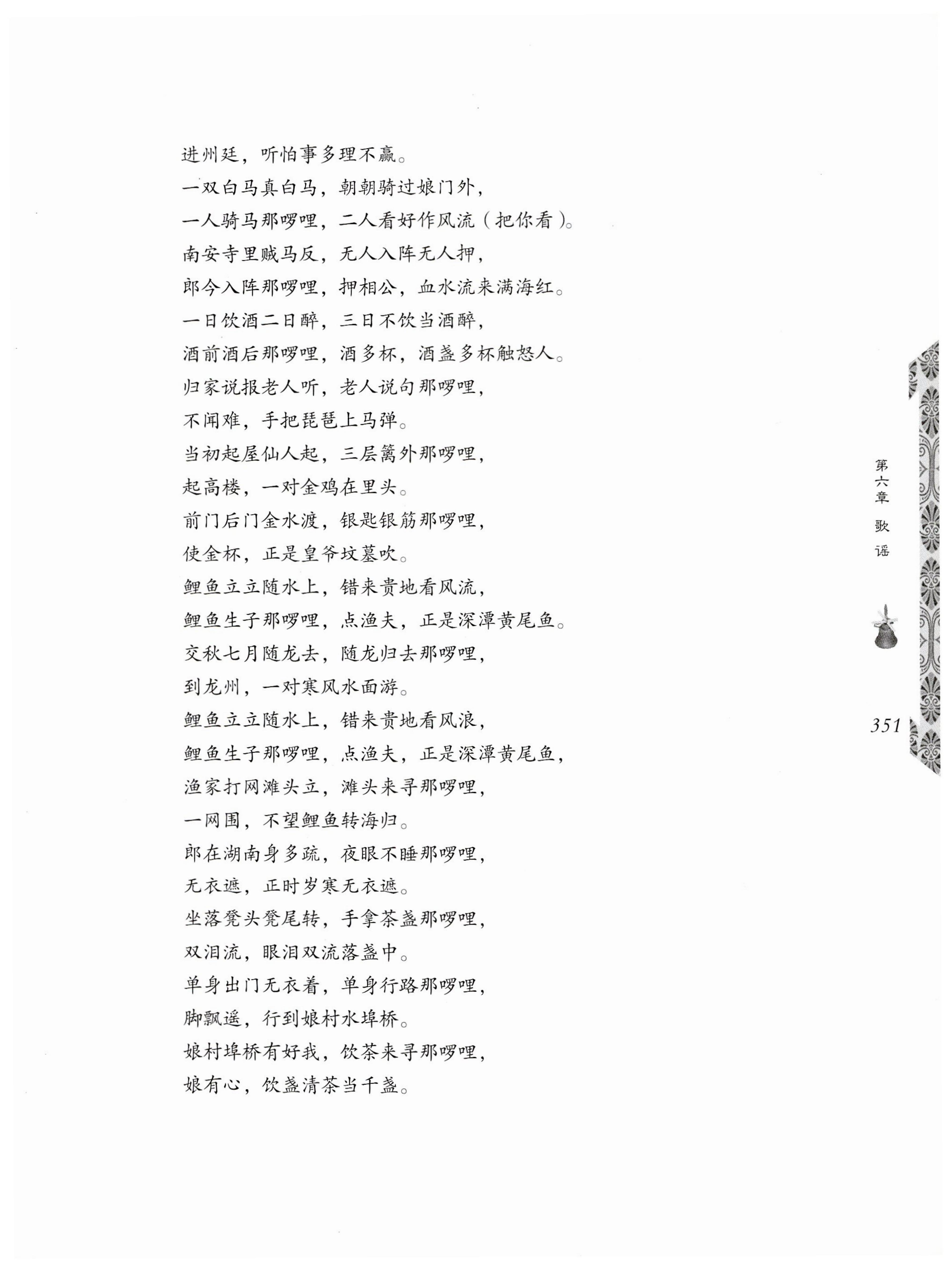 湖南瑶族奏铛田野调查_383.jpg
