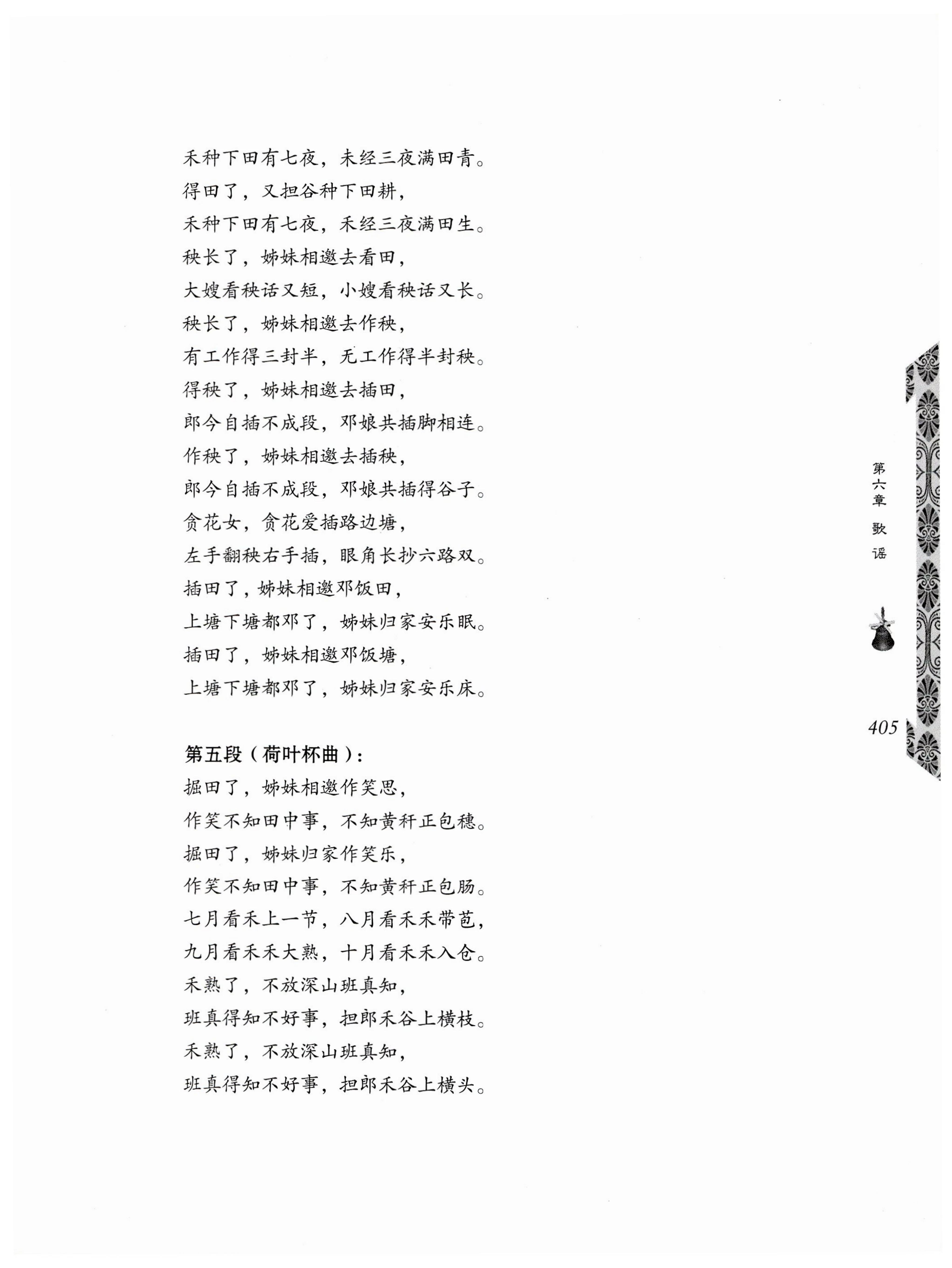 湖南瑶族奏铛田野调查_437.jpg