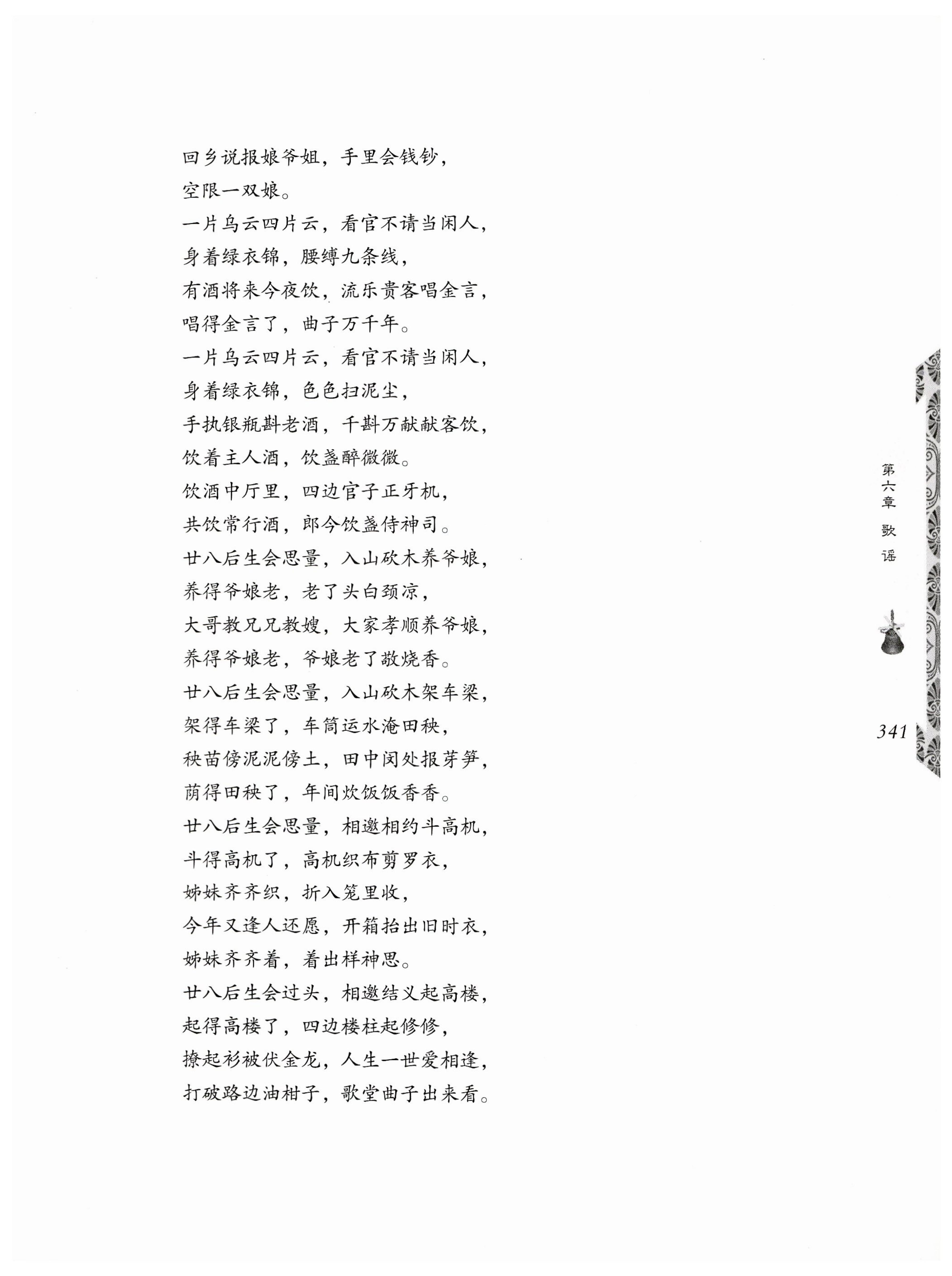 湖南瑶族奏铛田野调查_373.jpg