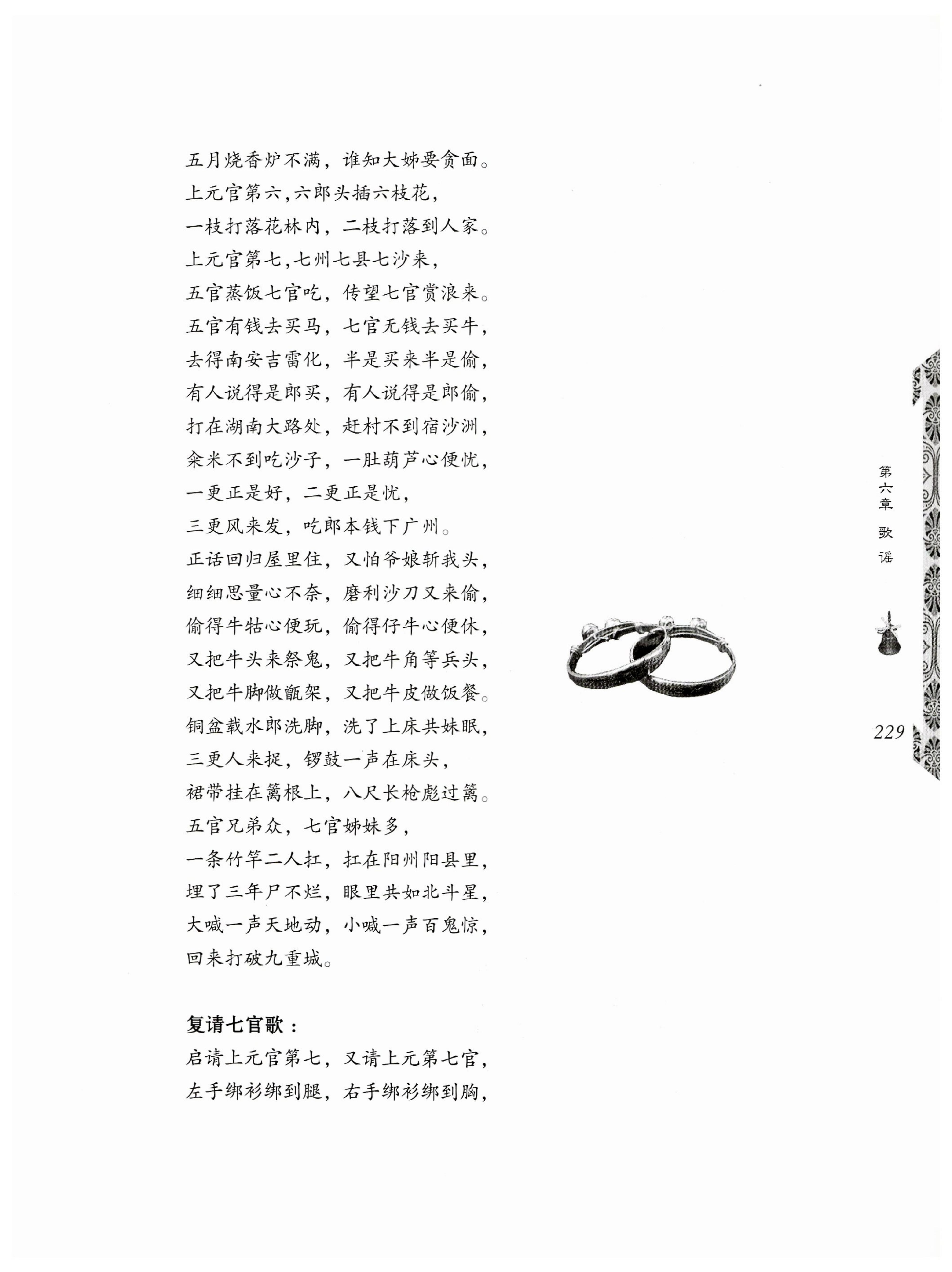 湖南瑶族奏铛田野调查_261.jpg