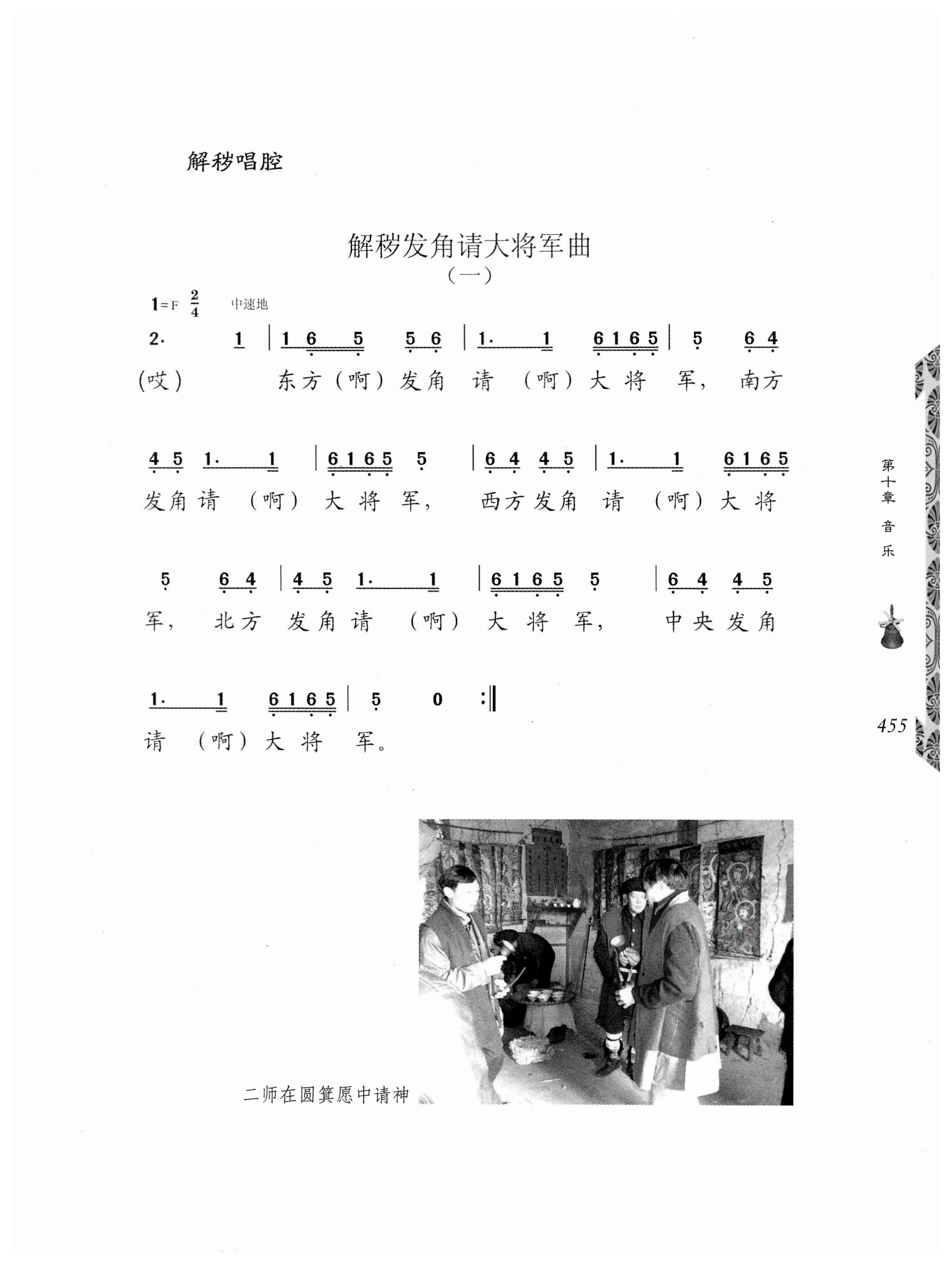 湖南瑶族奏铛田野调查_487.jpg