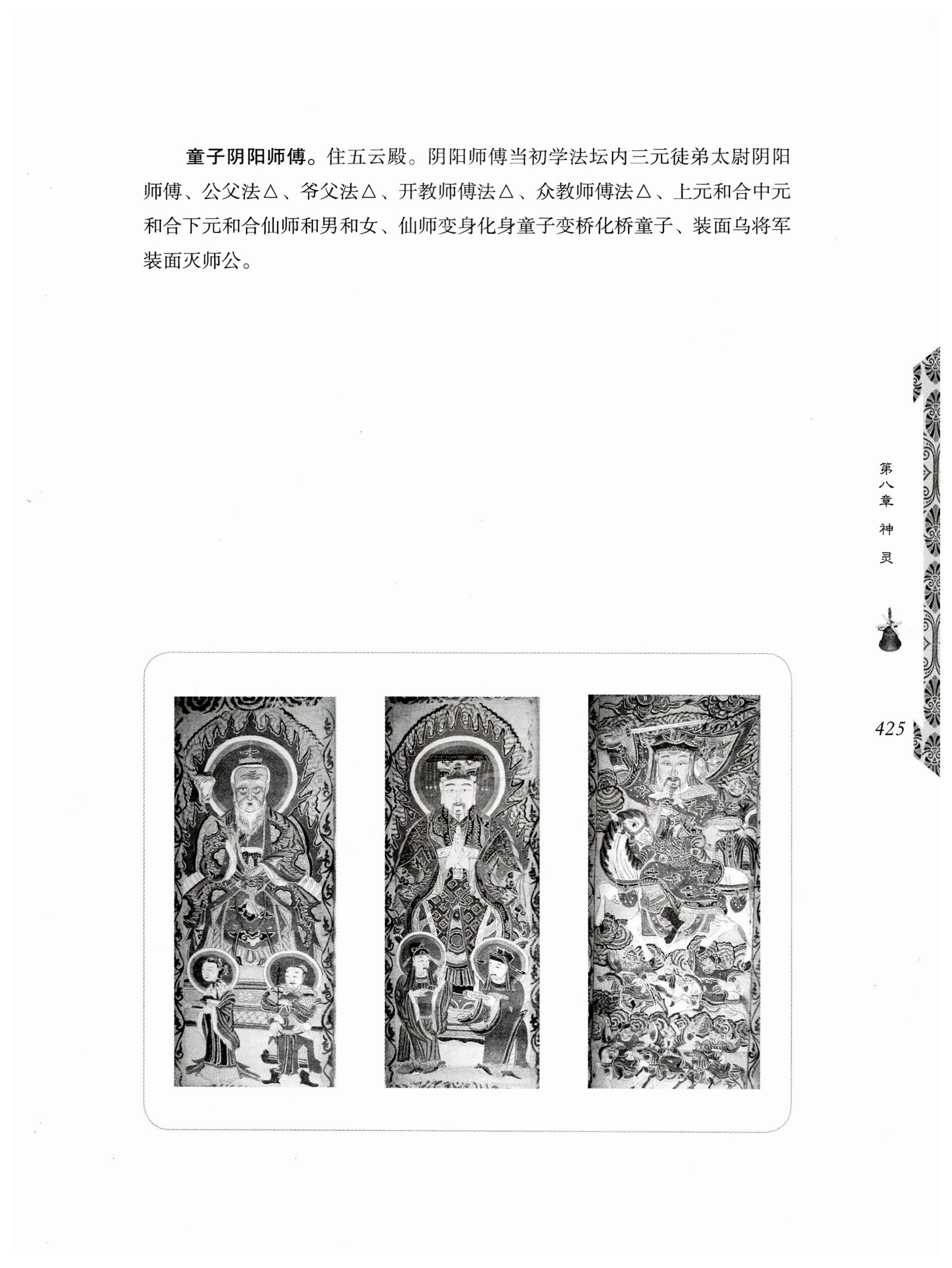 湖南瑶族奏铛田野调查_457.jpg