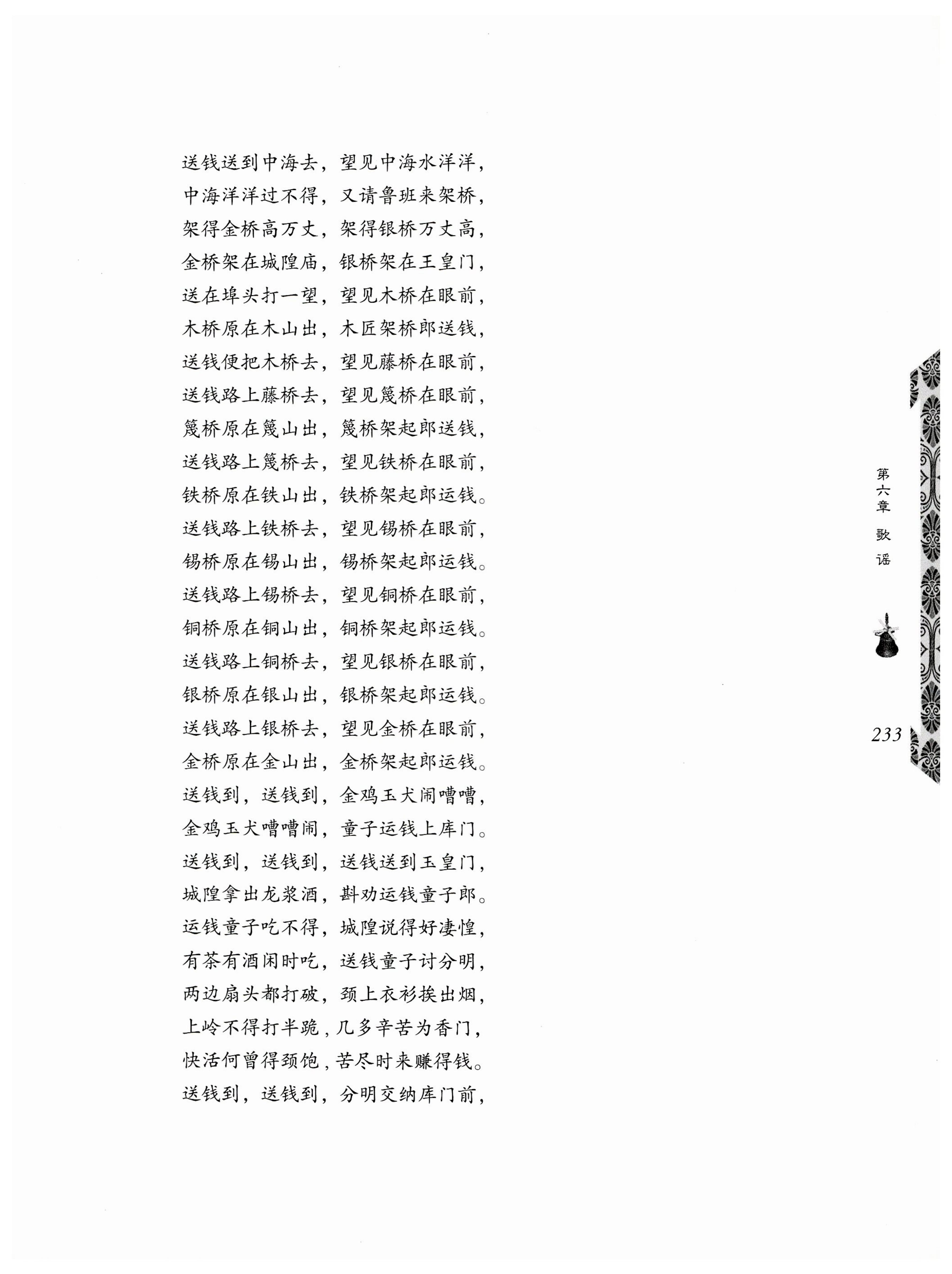 湖南瑶族奏铛田野调查_265.jpg
