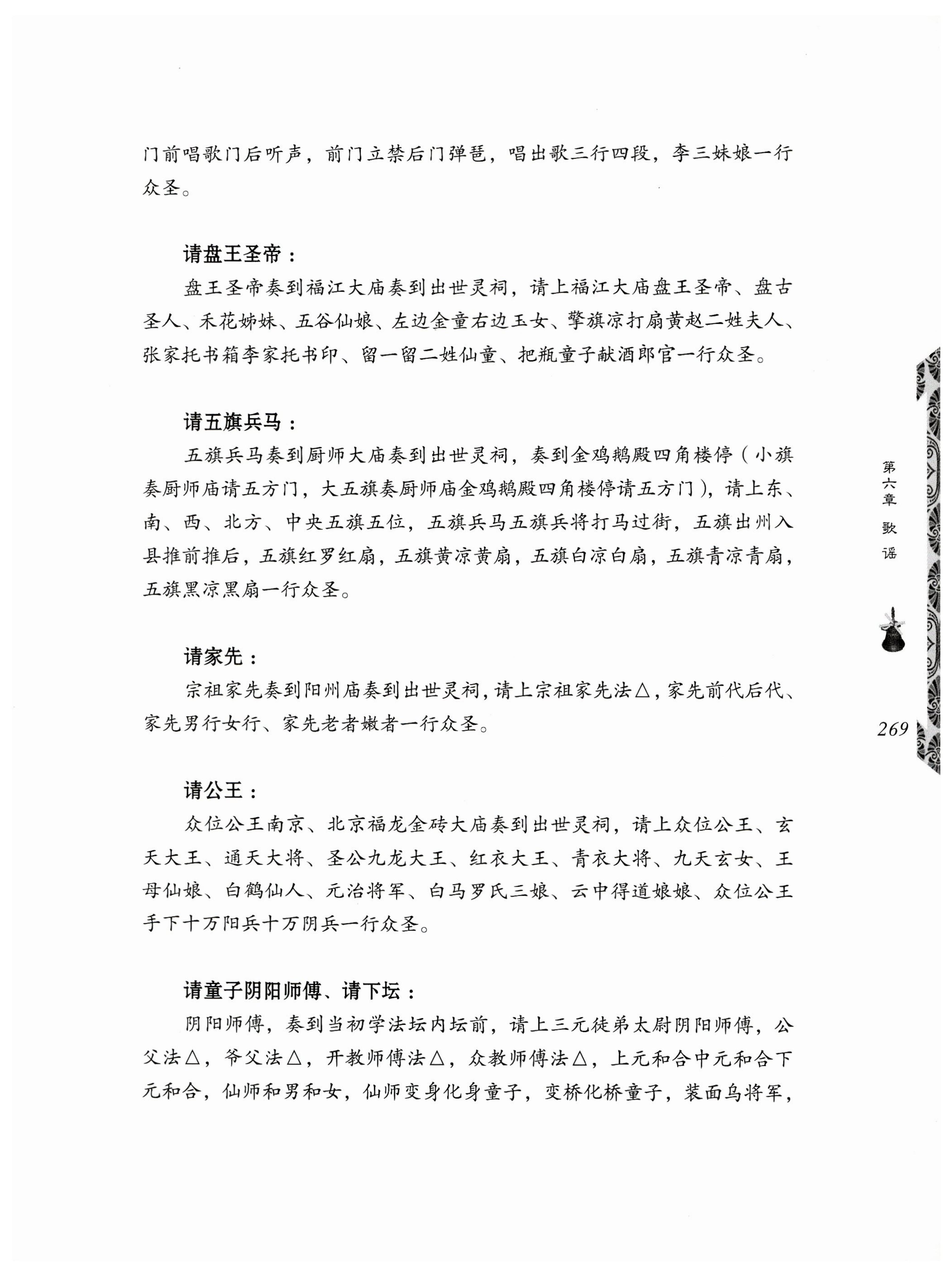 湖南瑶族奏铛田野调查_301.jpg