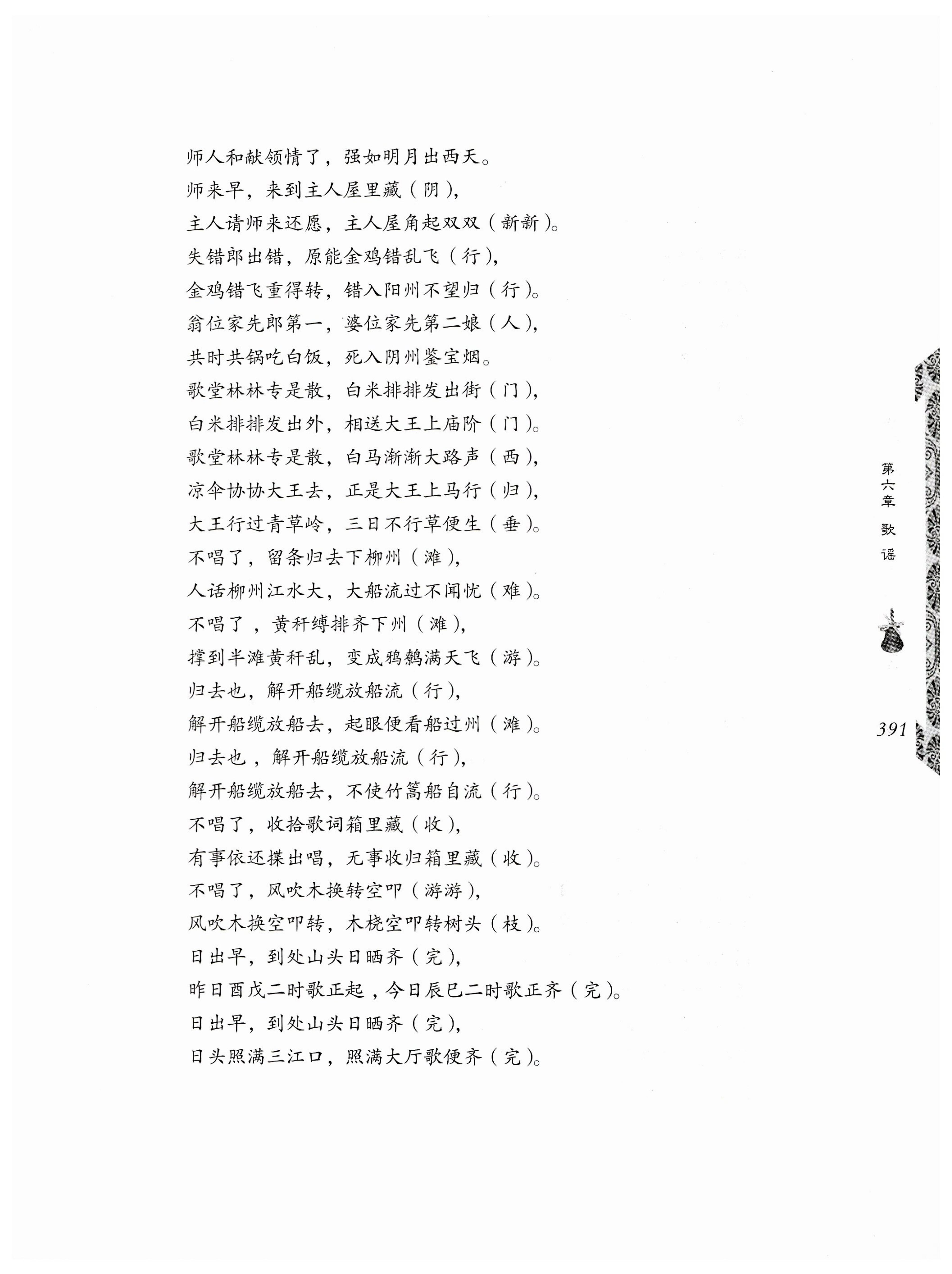 湖南瑶族奏铛田野调查_423.jpg