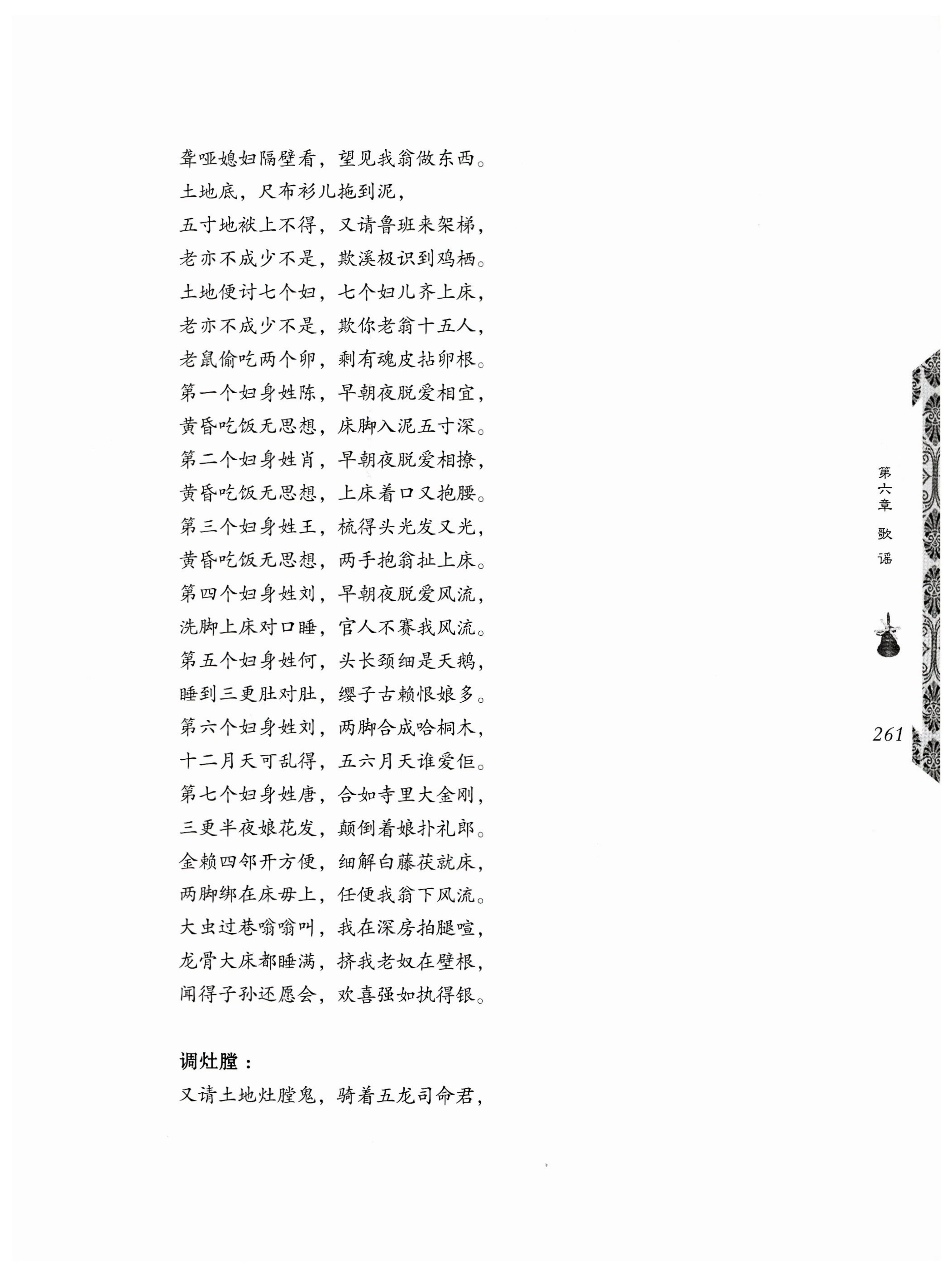 湖南瑶族奏铛田野调查_293.jpg
