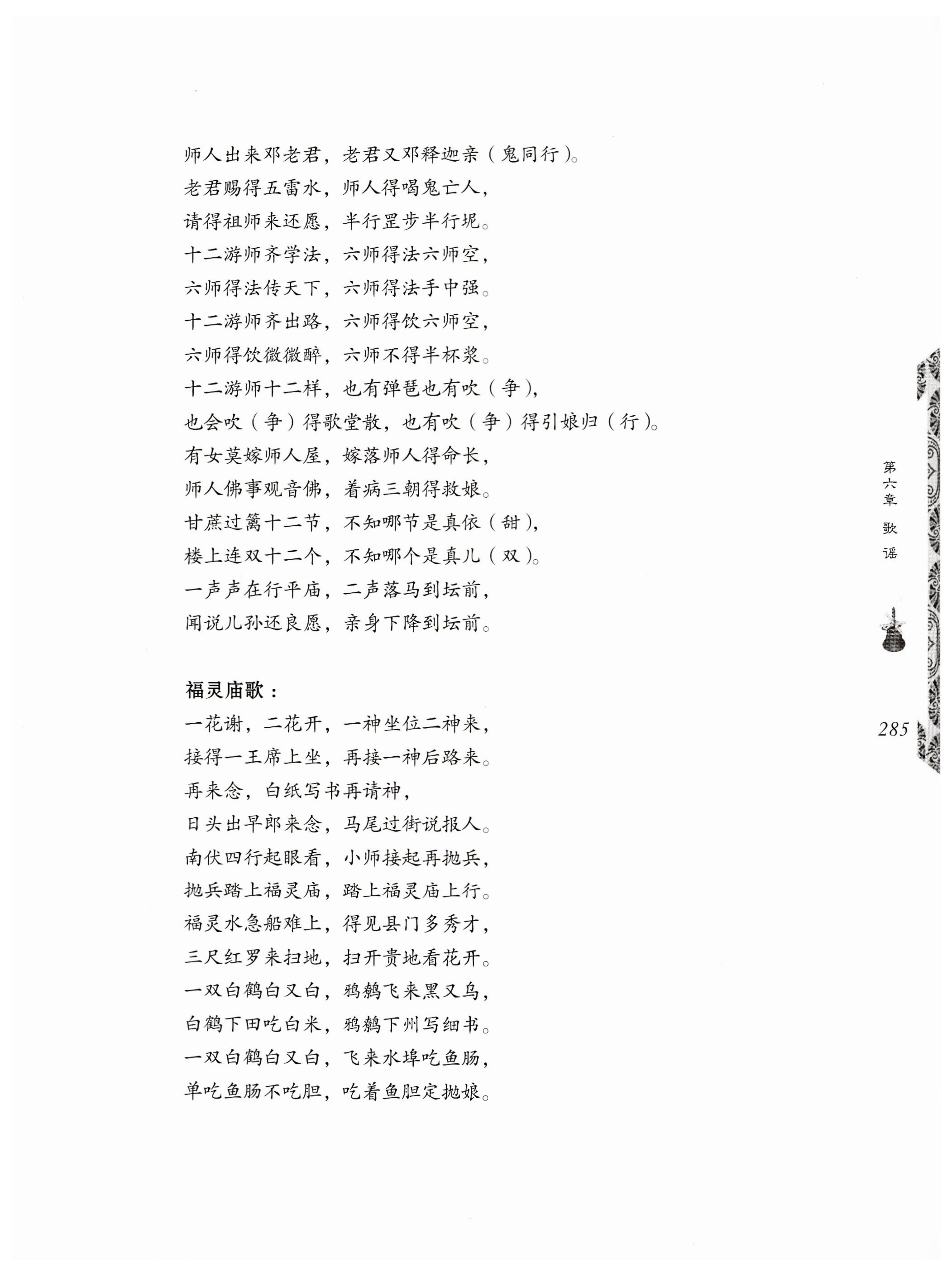 湖南瑶族奏铛田野调查_317.jpg